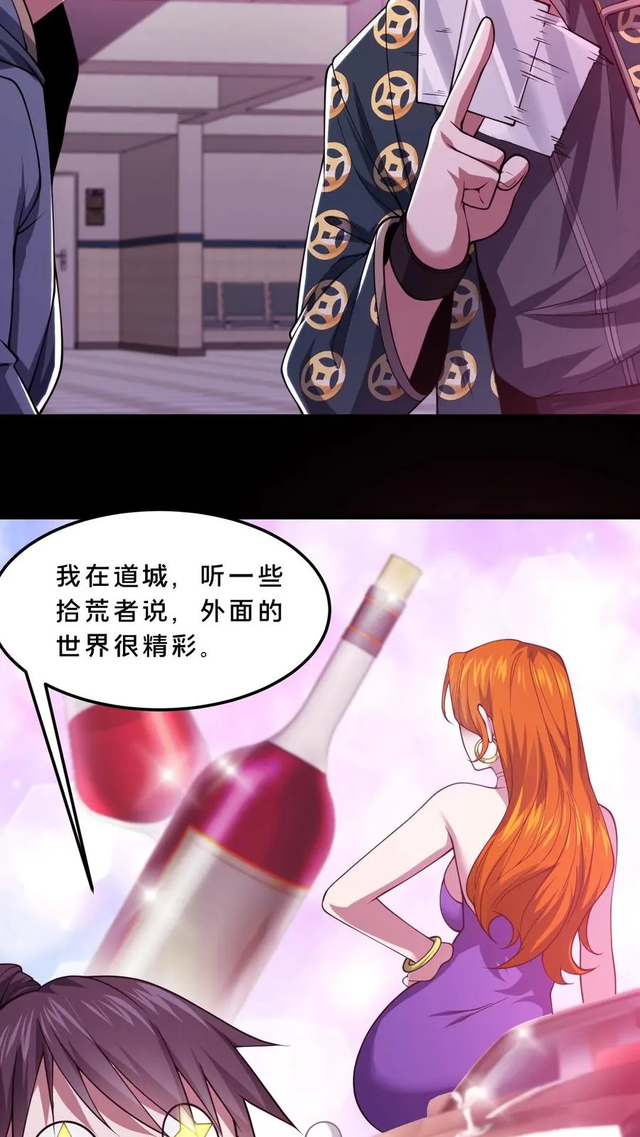 第83话 跟我吃香喝辣！19