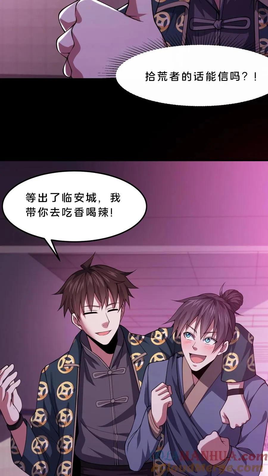 第83话 跟我吃香喝辣！22