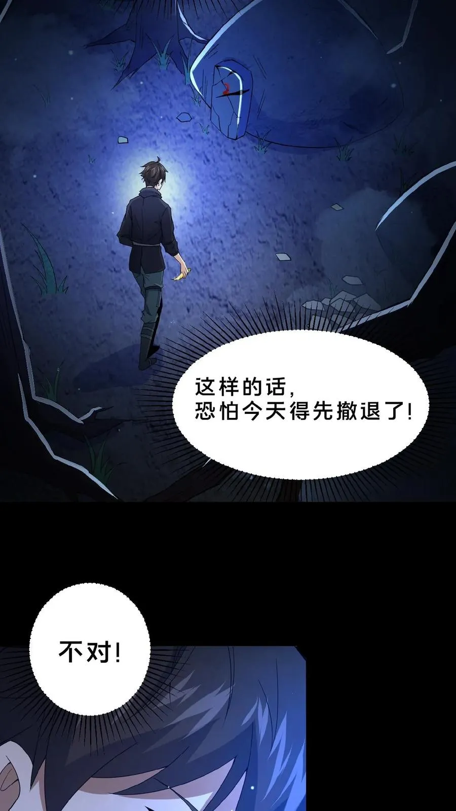 第5话 城郊墓地15
