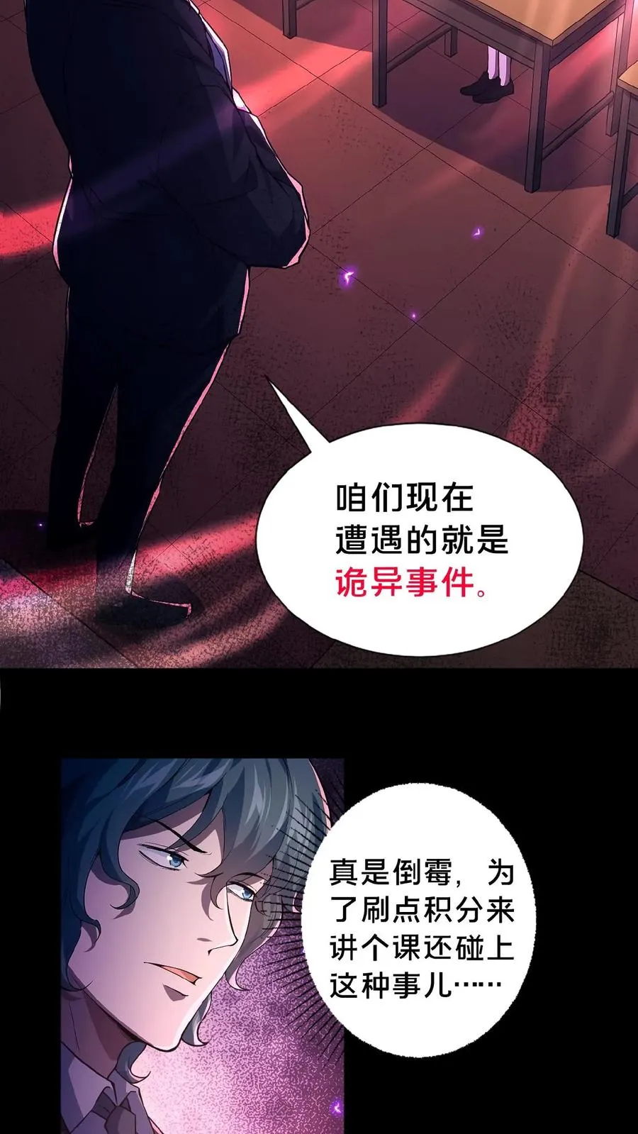 第1话 恐怖复苏13