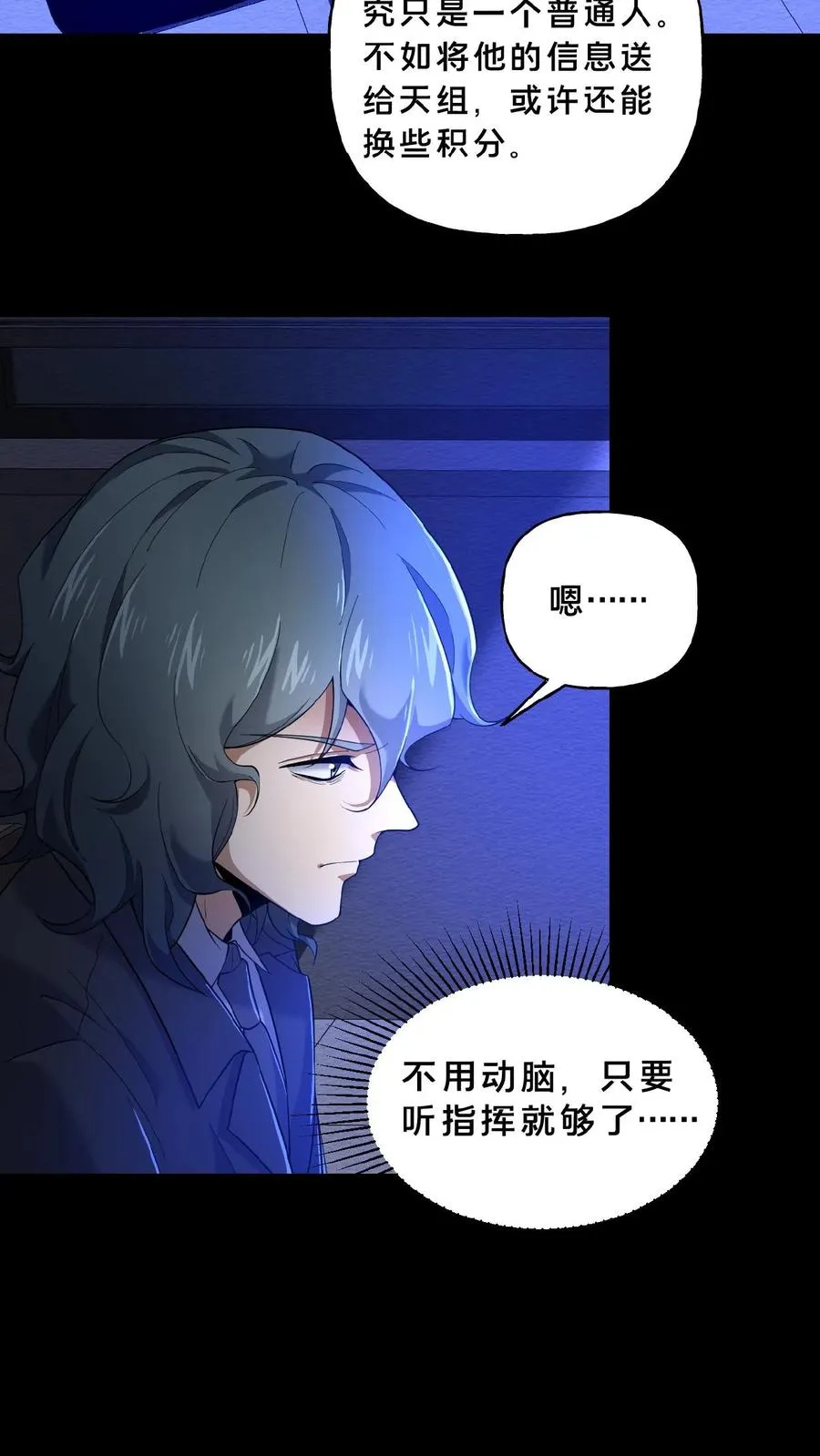 第7话 新的势力19