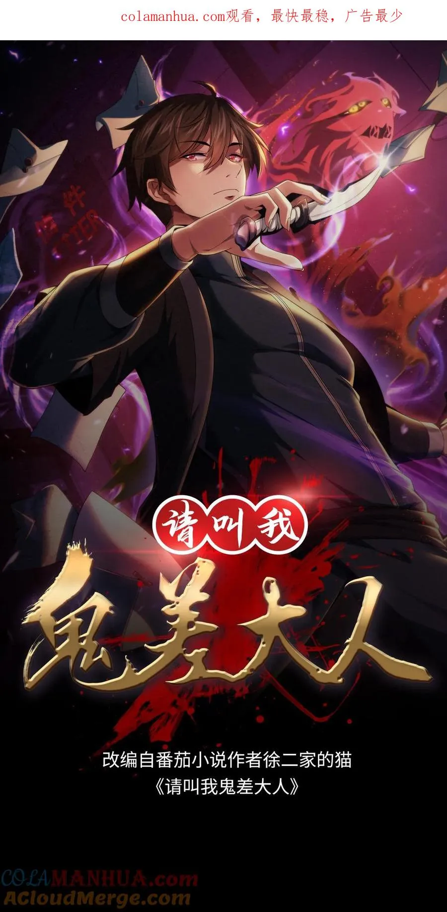 第82话 道城的愣头青0