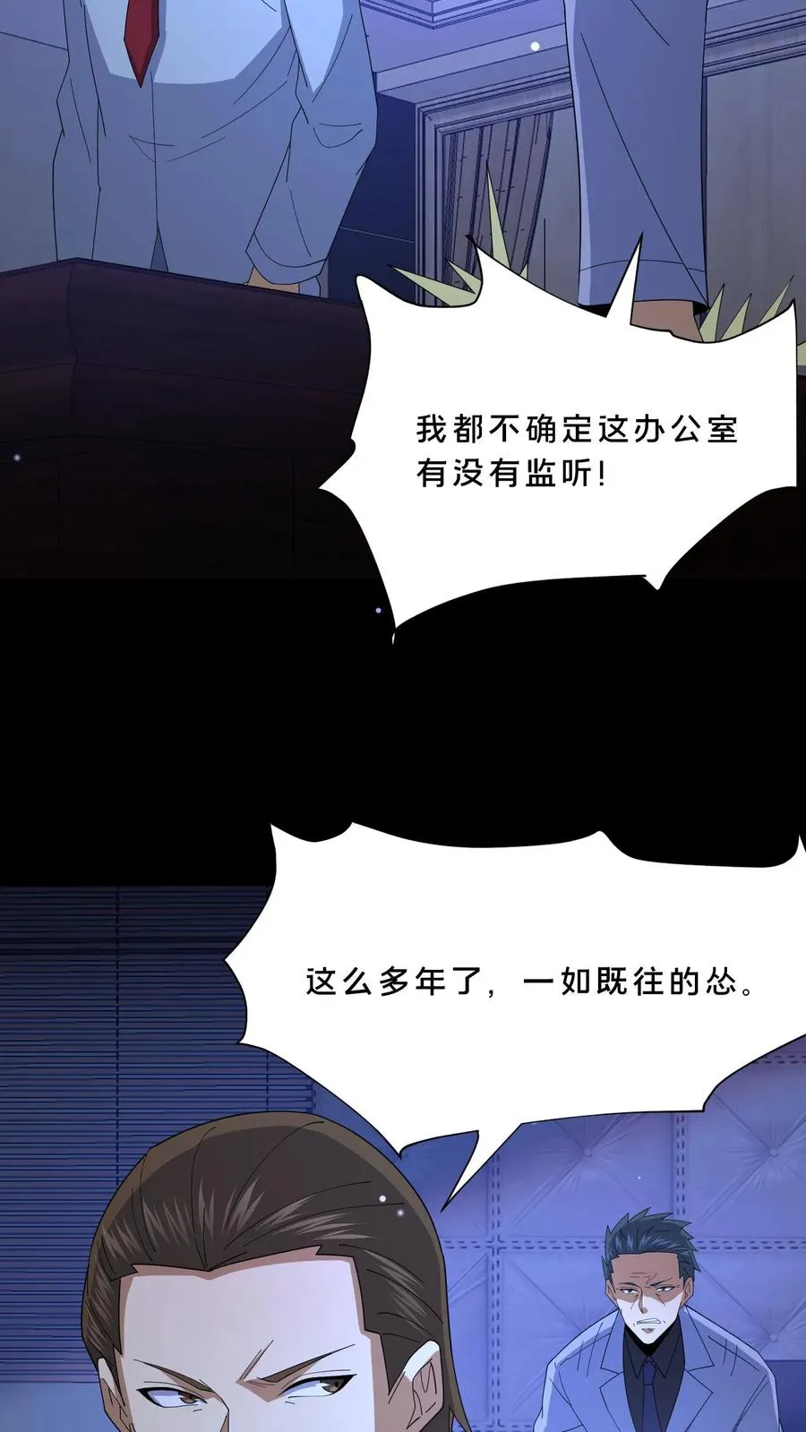 第101话 恐怖降临19