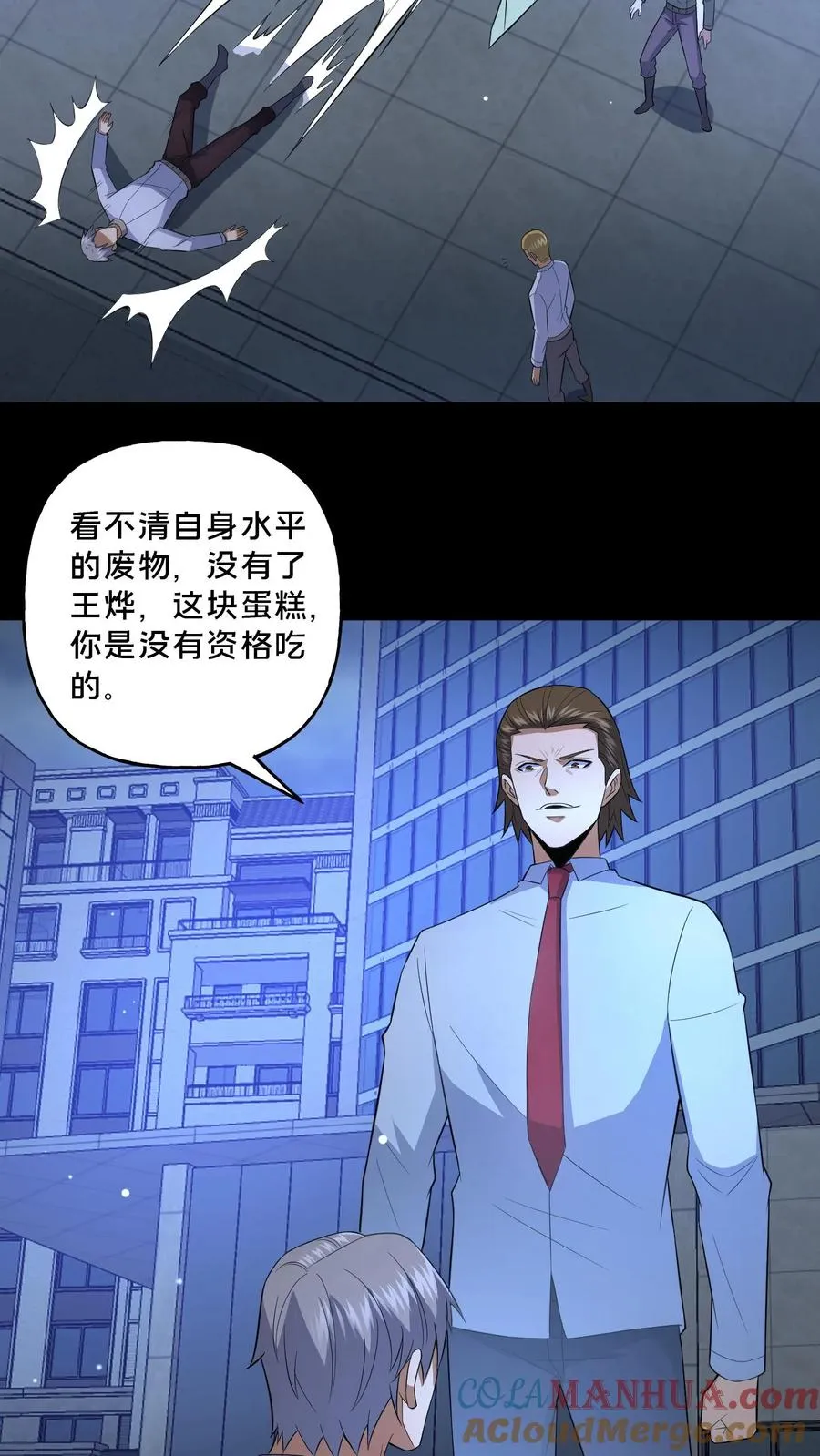 第106话 归途18