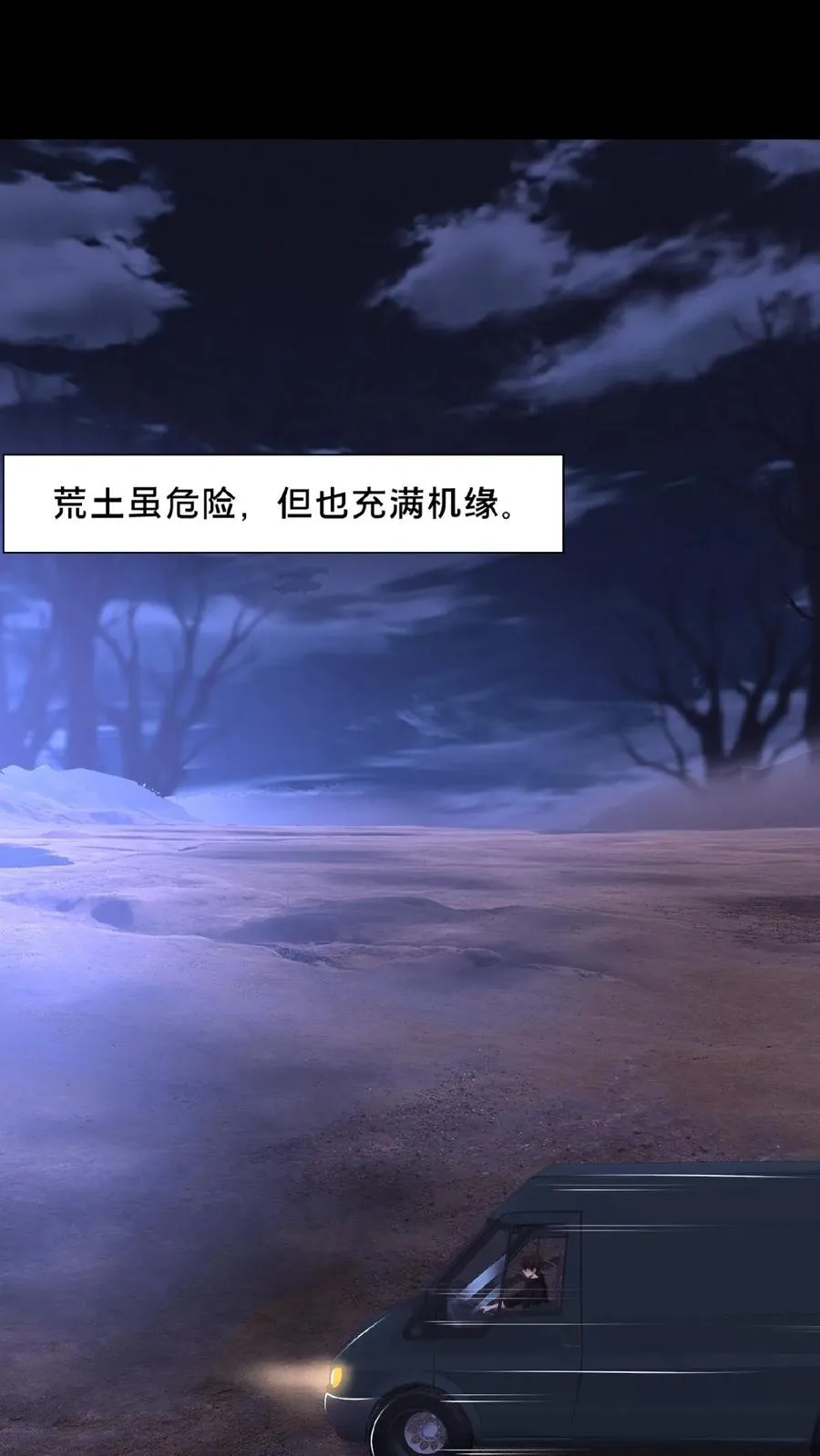 第33话 另一个王烨1