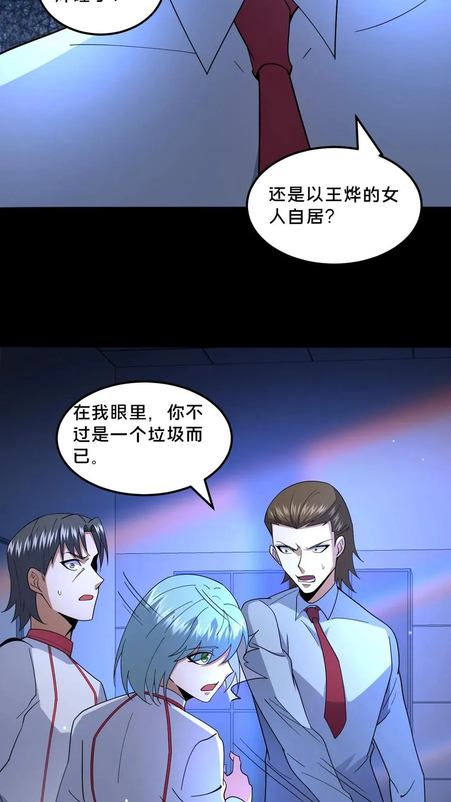 第95话 争斗再起7