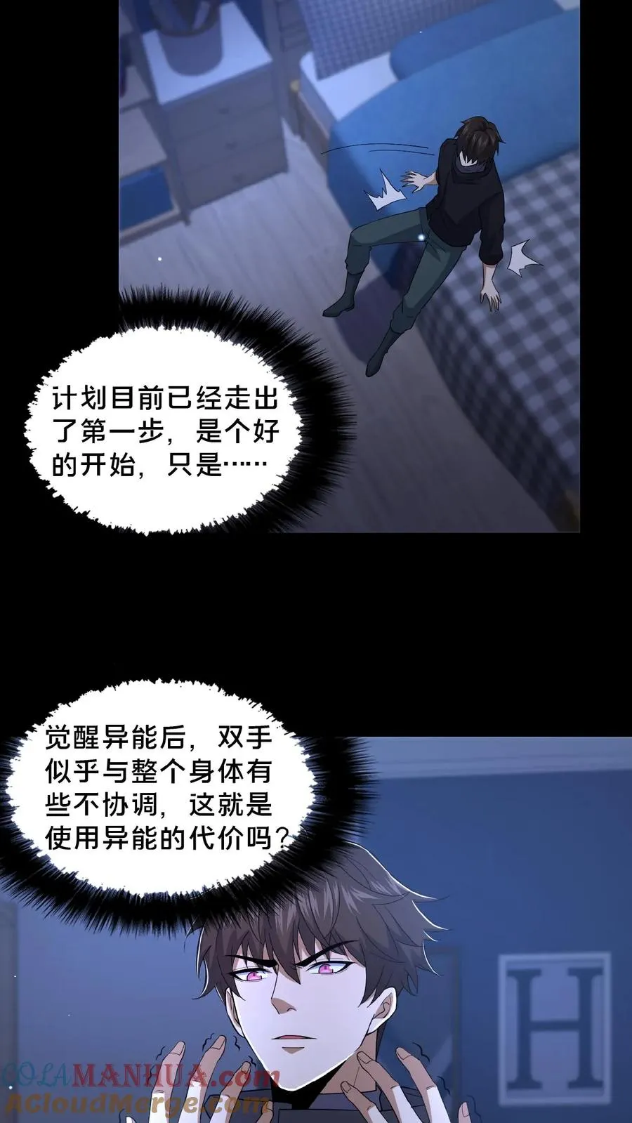 第31话 觉醒的代价20