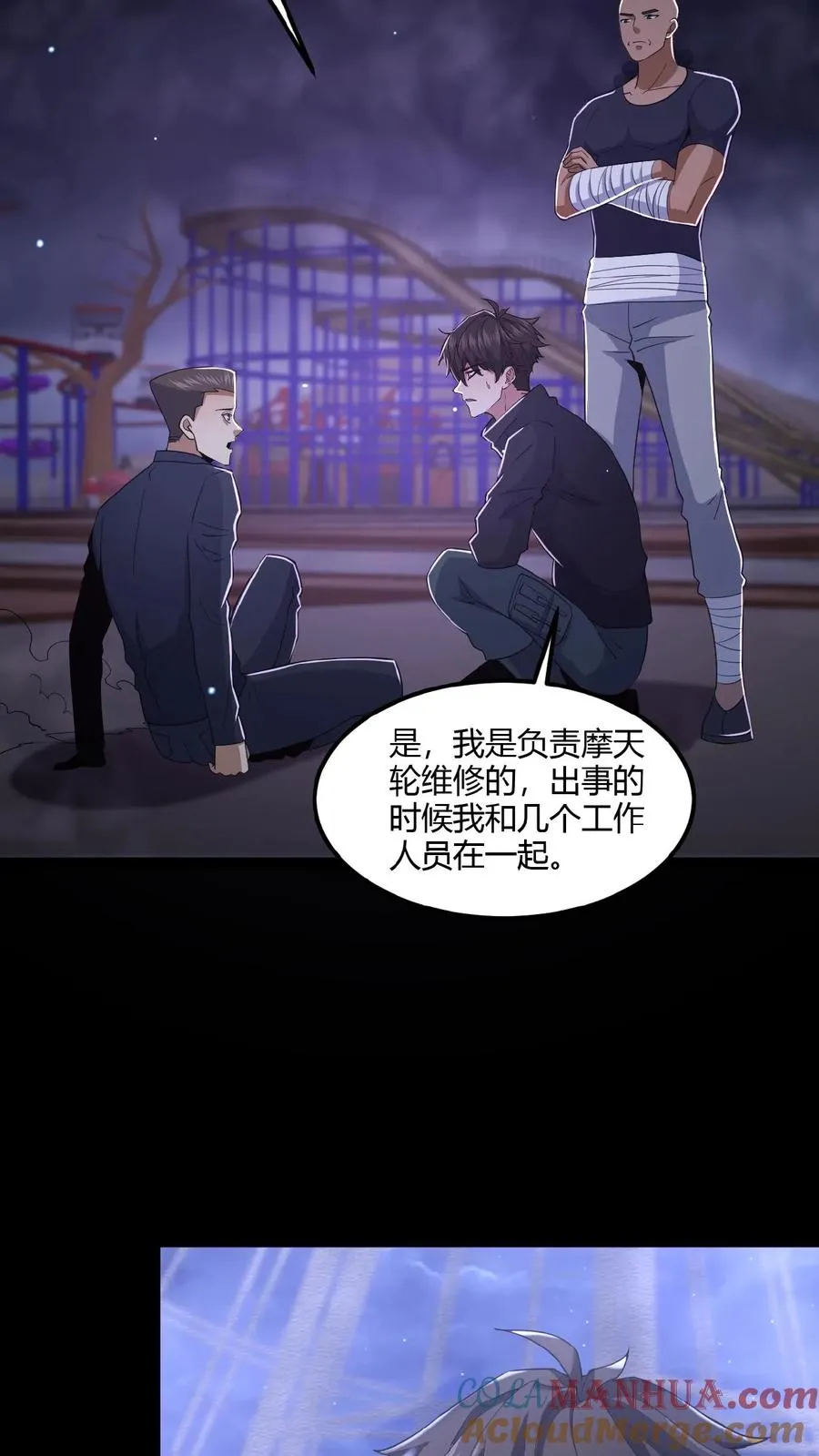 第23话 暗室鬼尸10