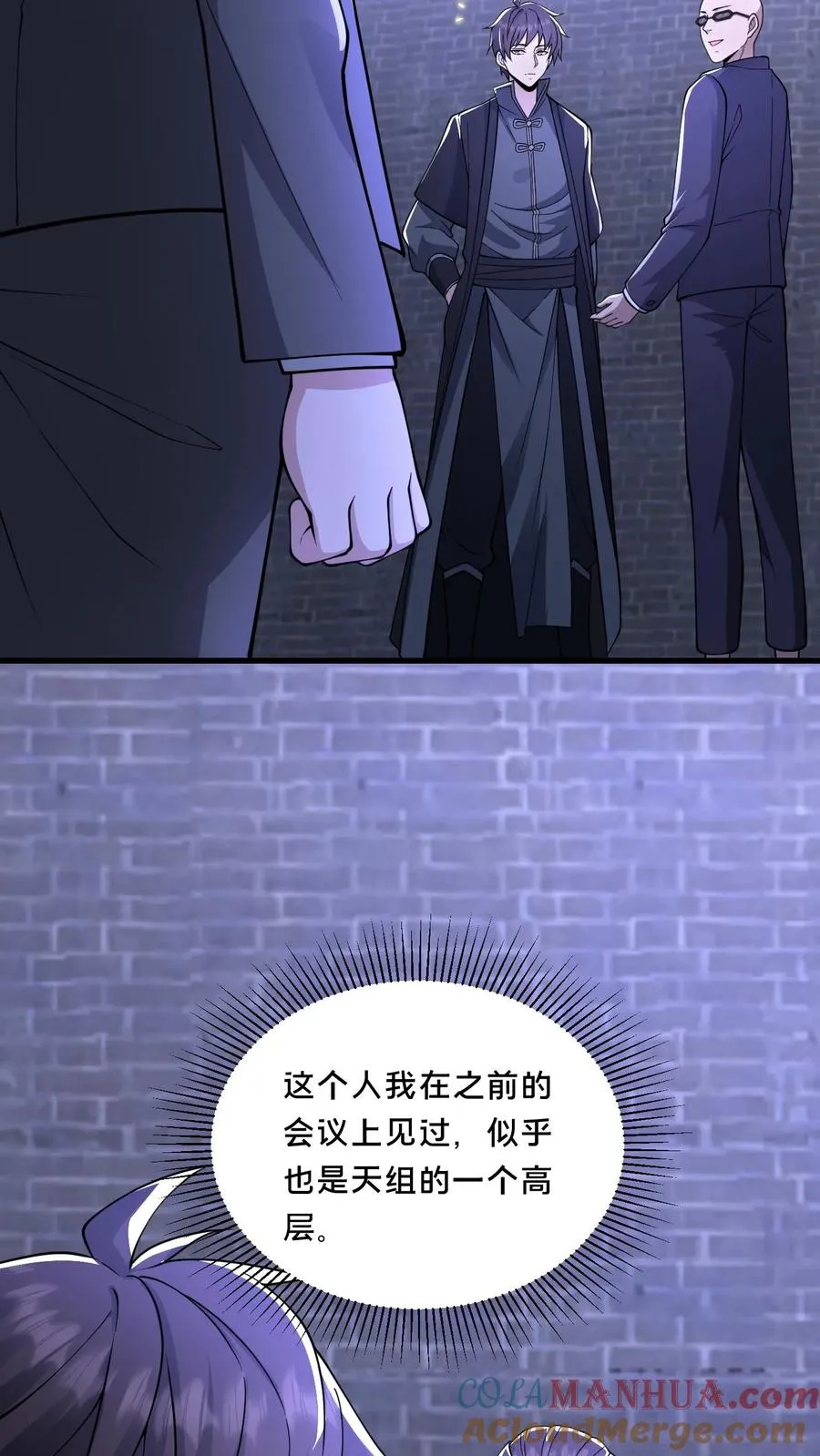 第74话 绝望的临安城14