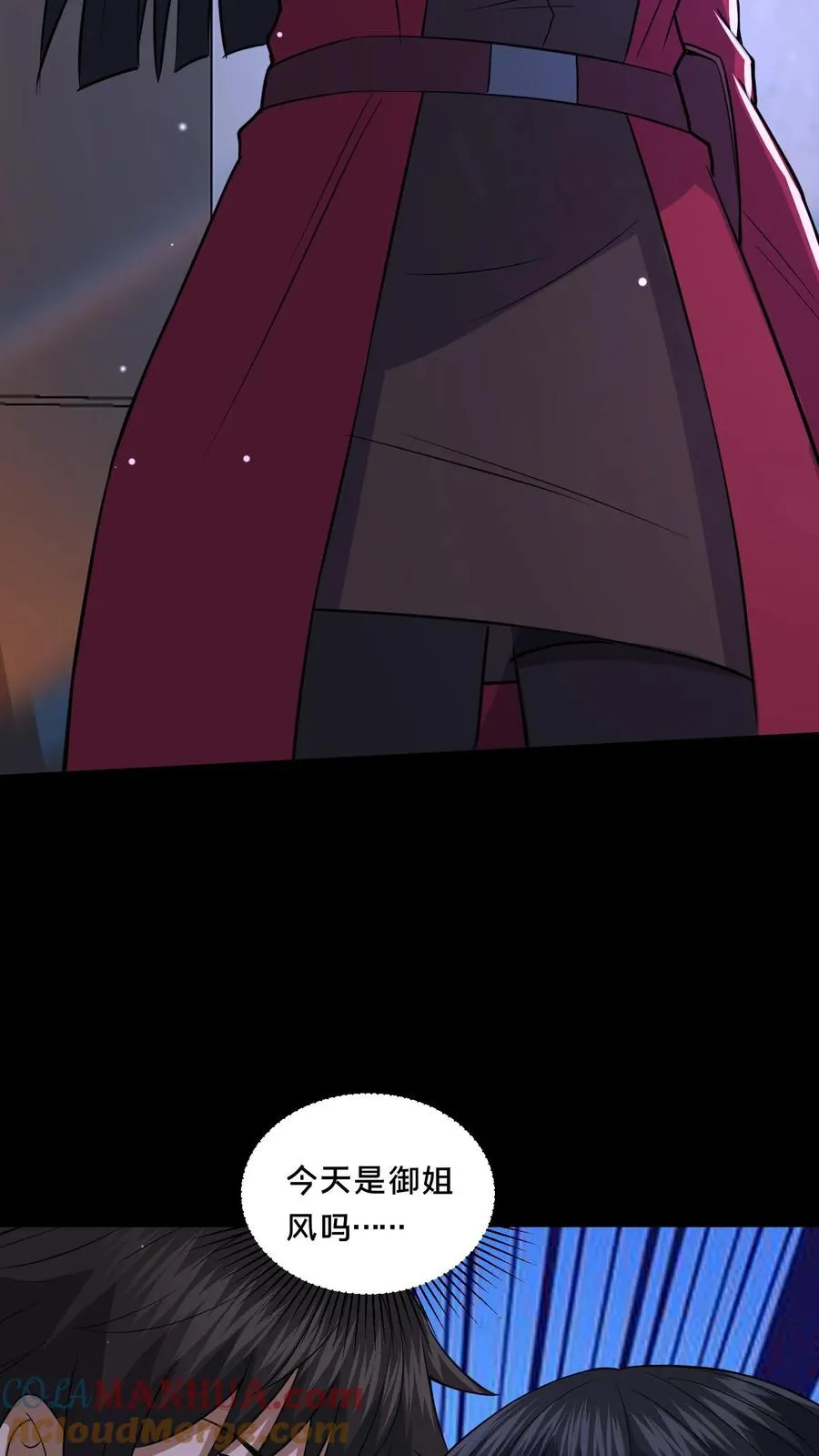第67话 扑朔迷离34