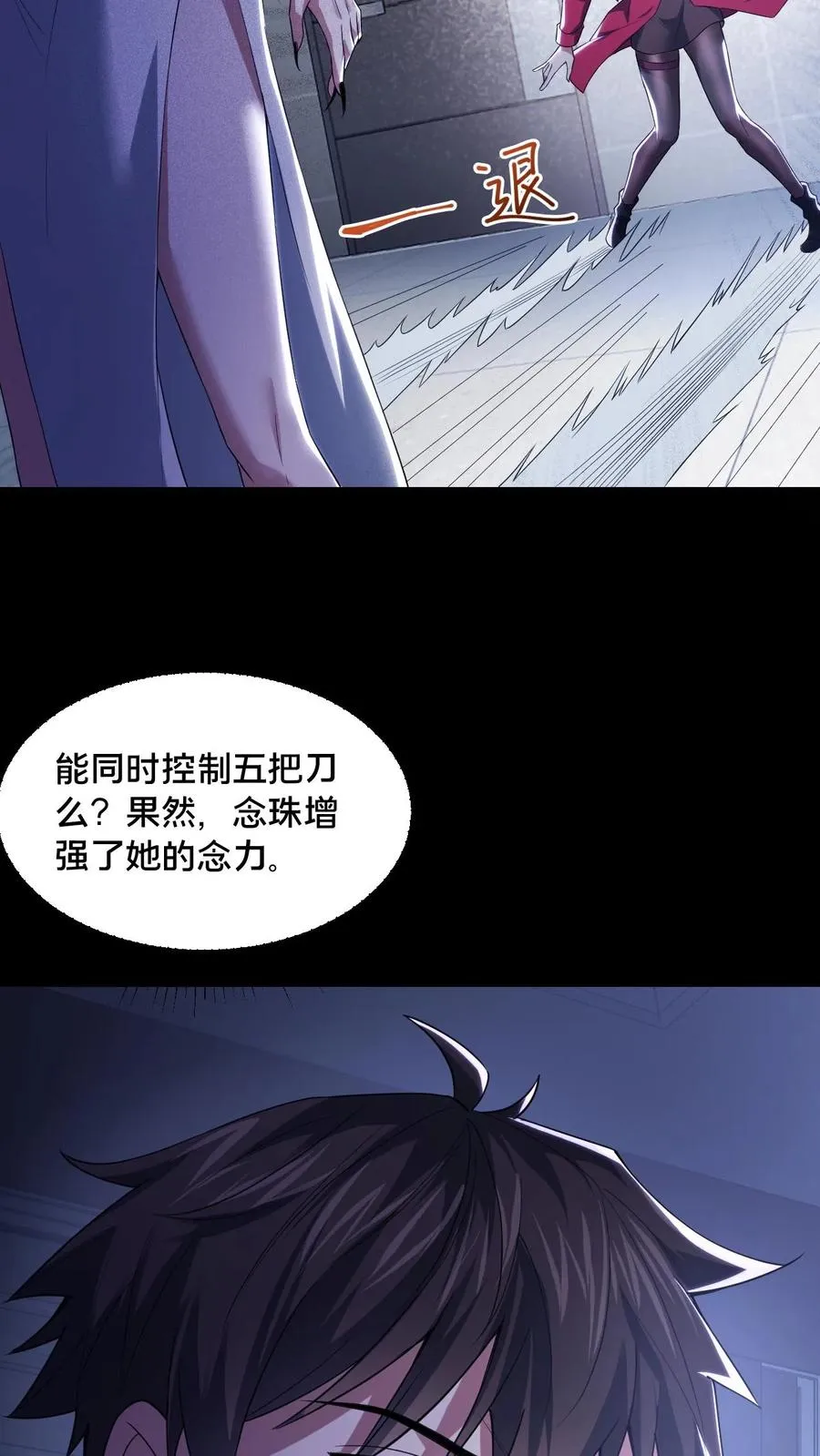 第55话 如影随形23