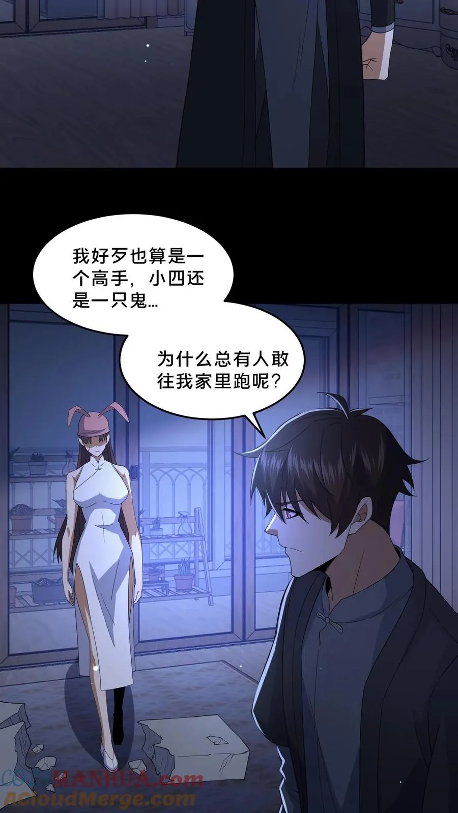 第66话 陈年往事2