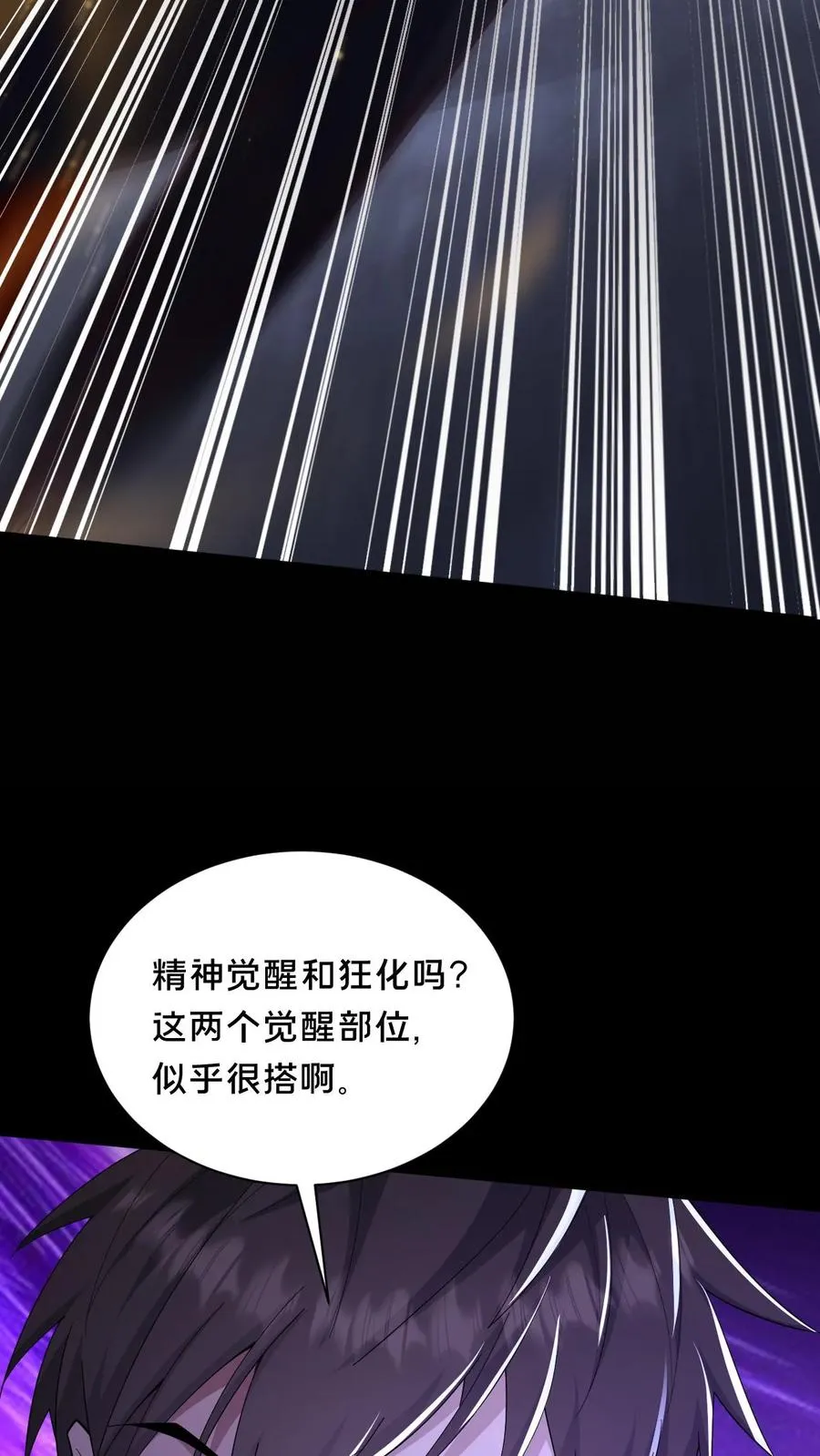 第59话 瞬间秒杀19