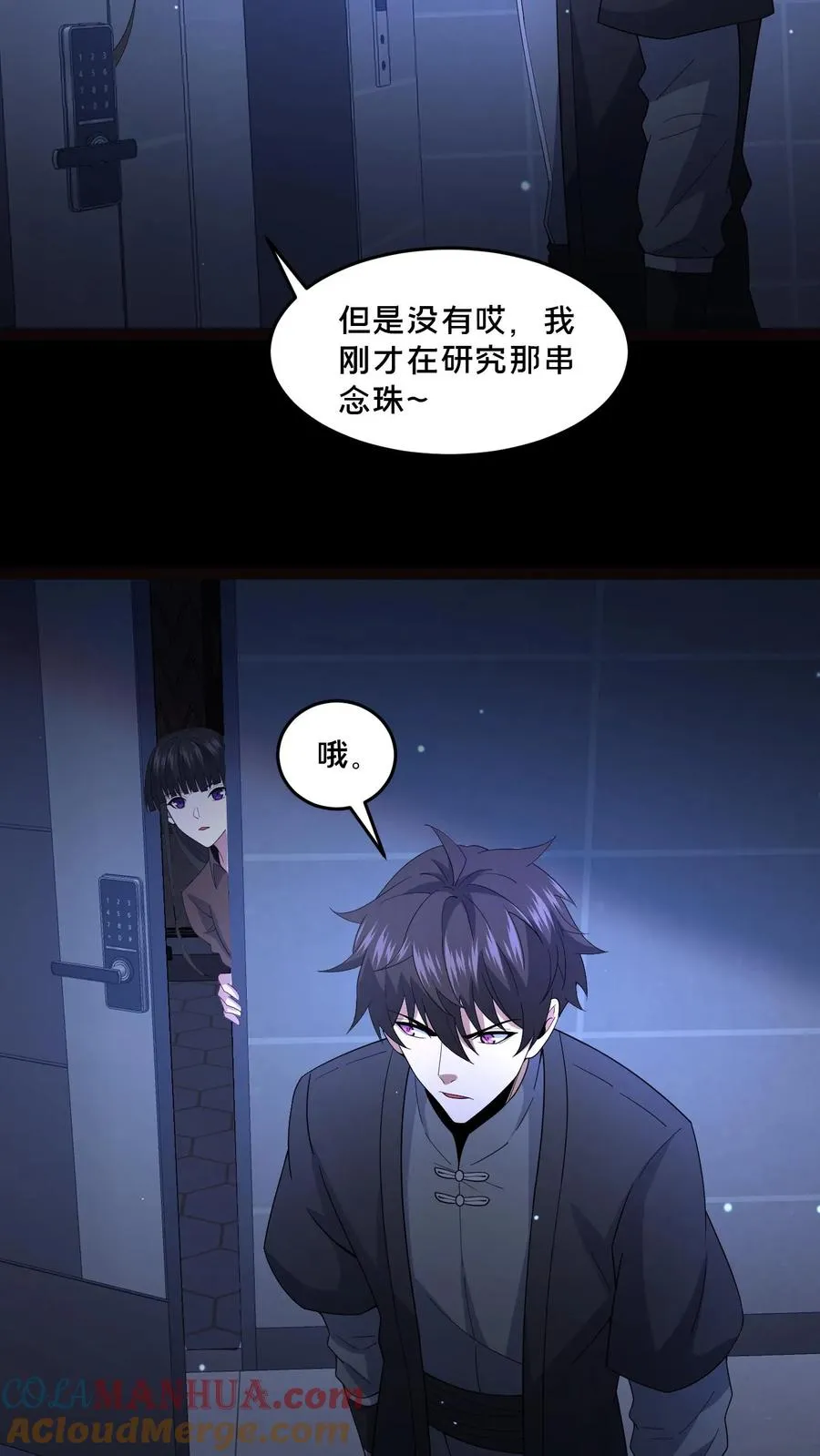 第66话 陈年往事18