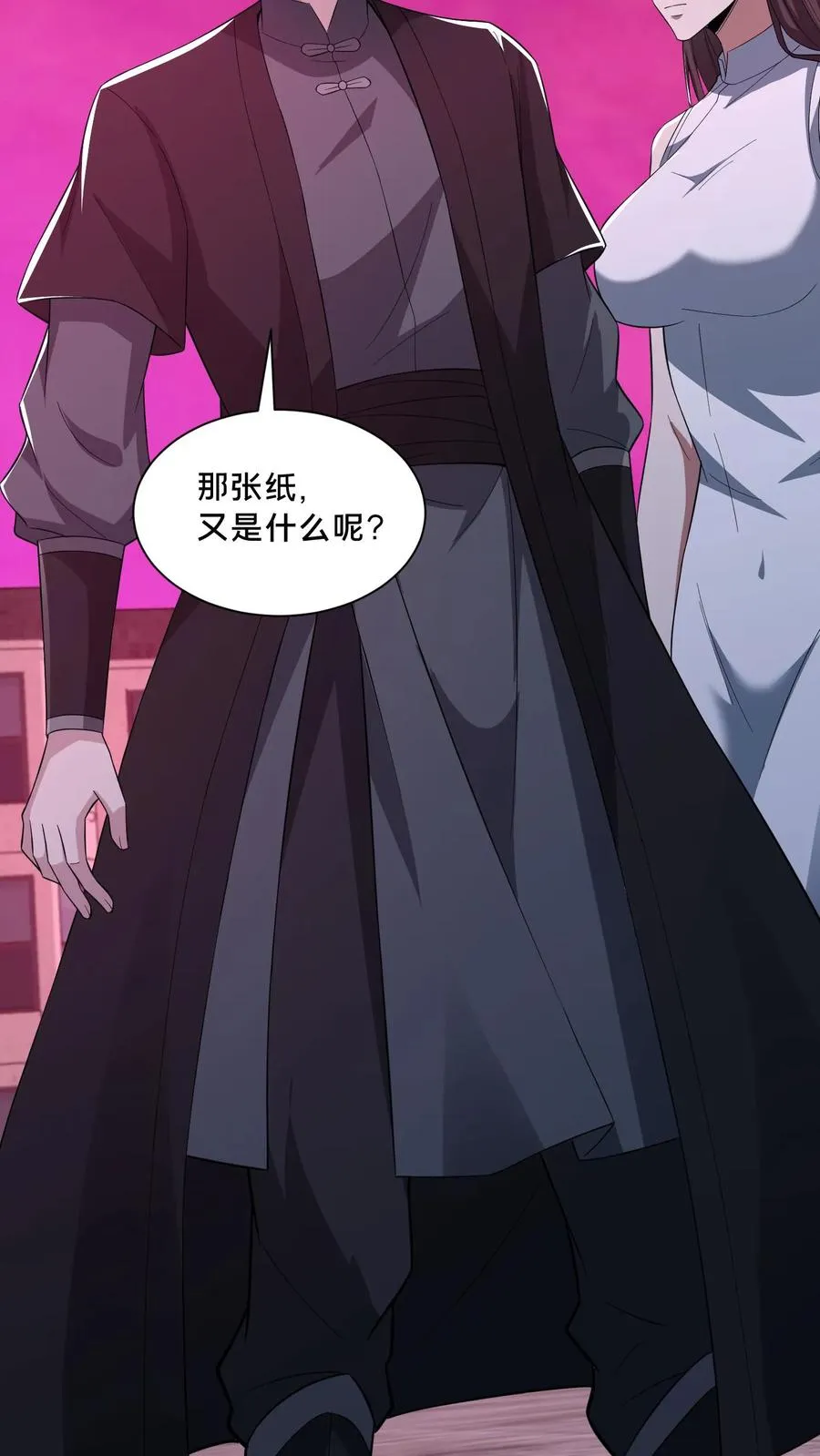 第77话 罗平的邀请27