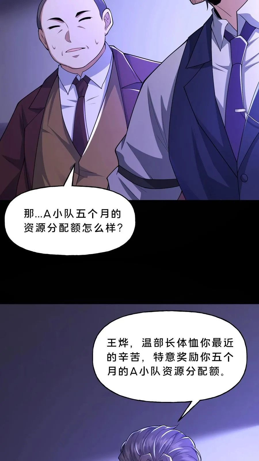 第117话 张子良的敲诈11