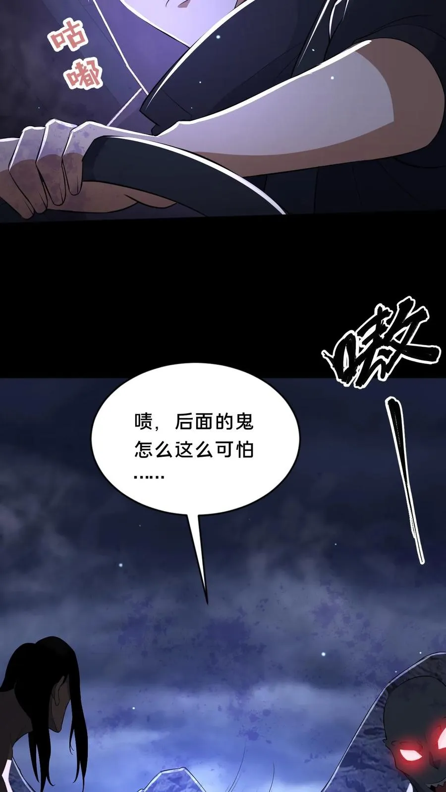 第39话 纸钱与鬼藤21