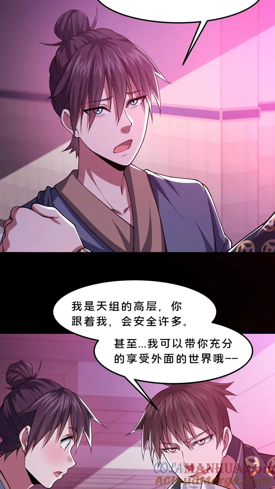 第83话 跟我吃香喝辣！18