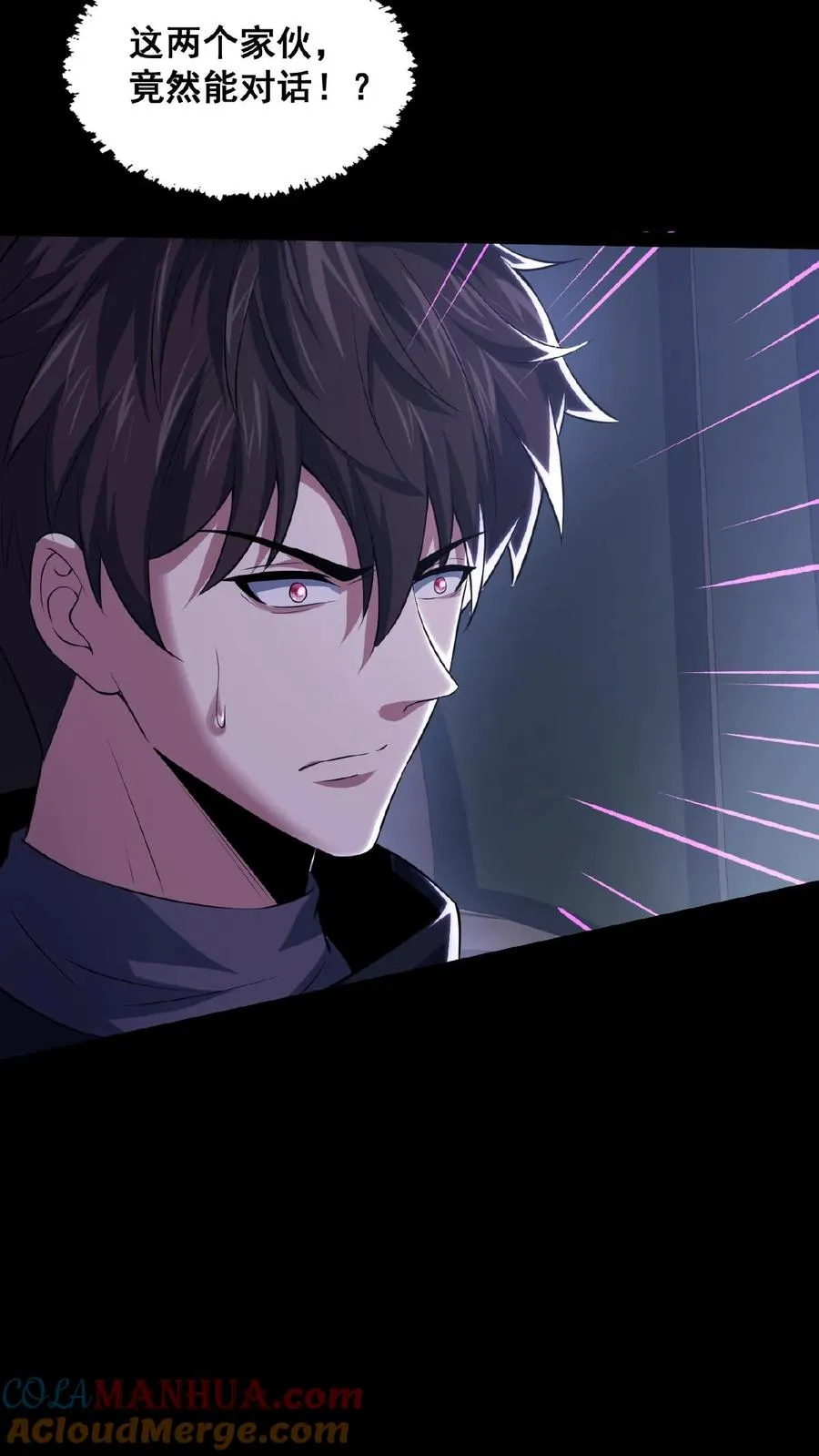 第36话 谁是鬼？26