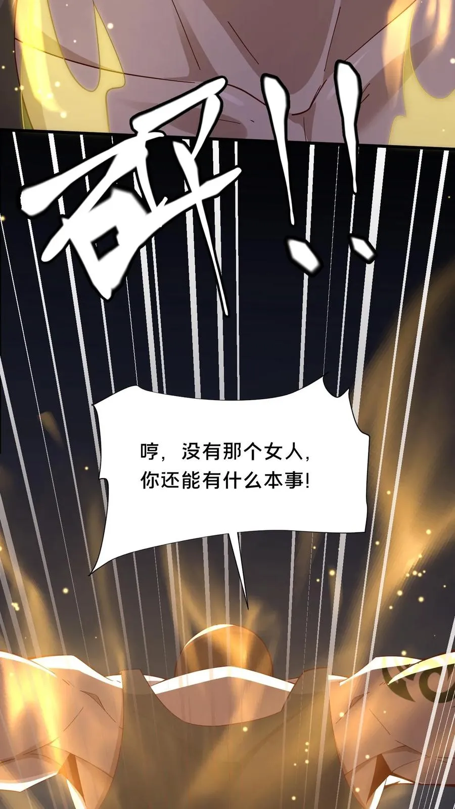 第59话 瞬间秒杀13