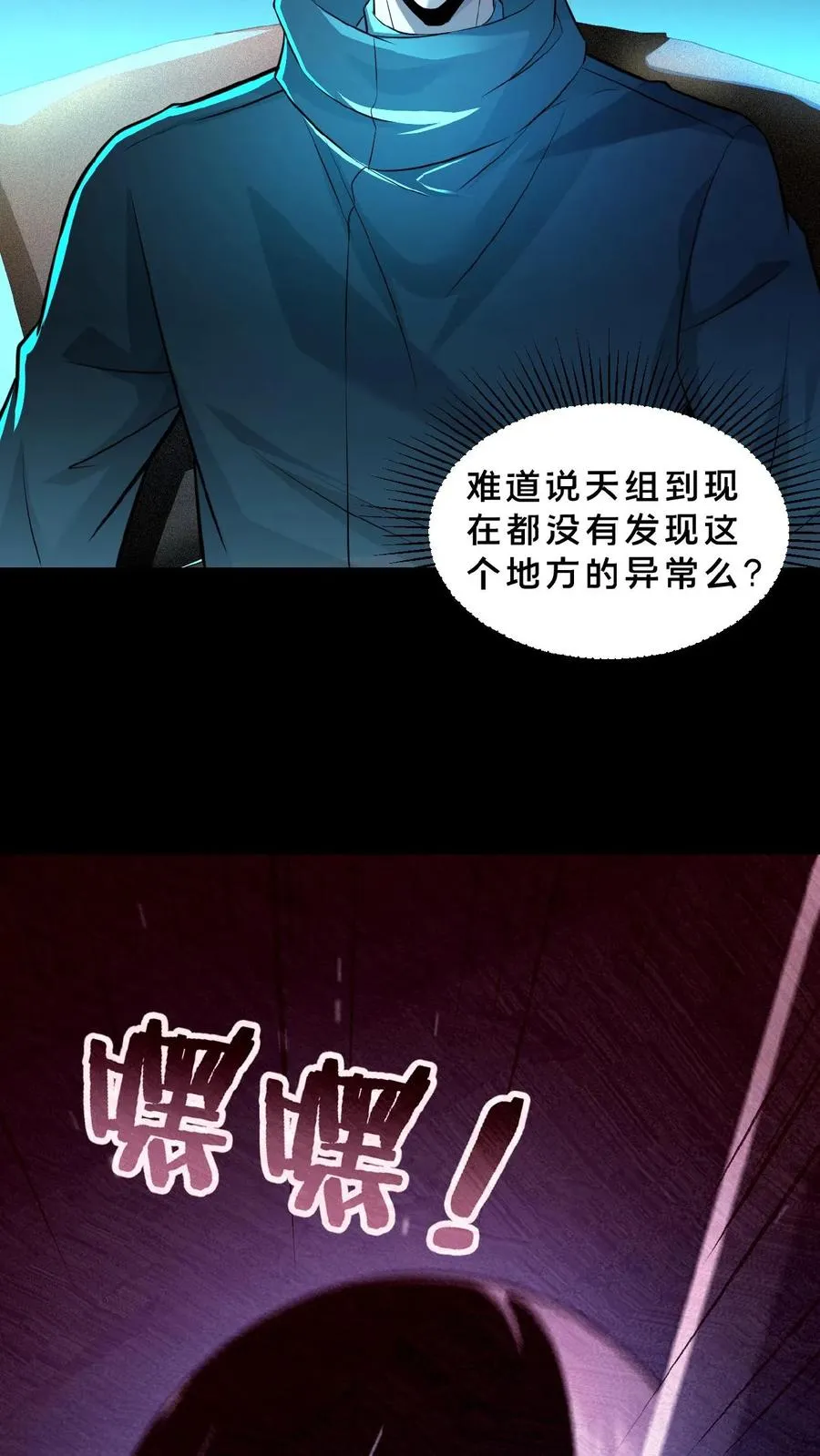 第12话 灵车裂变3