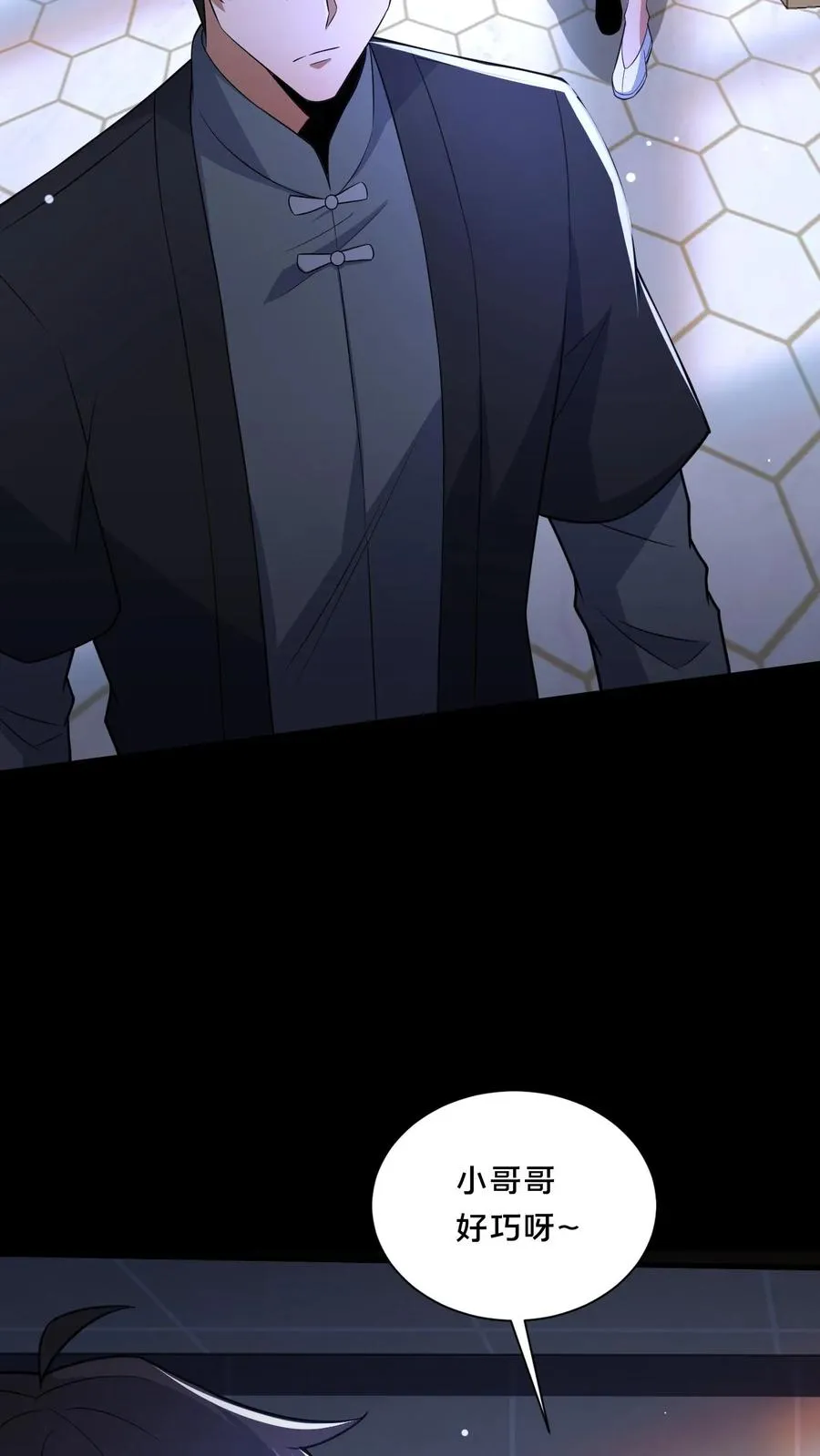第67话 扑朔迷离29