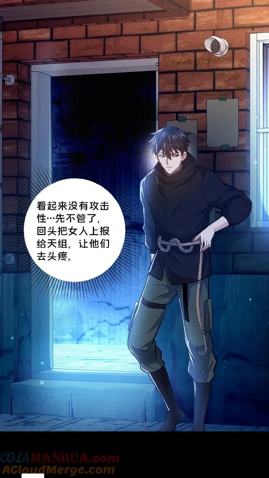 第15话 剔骨诡刀4