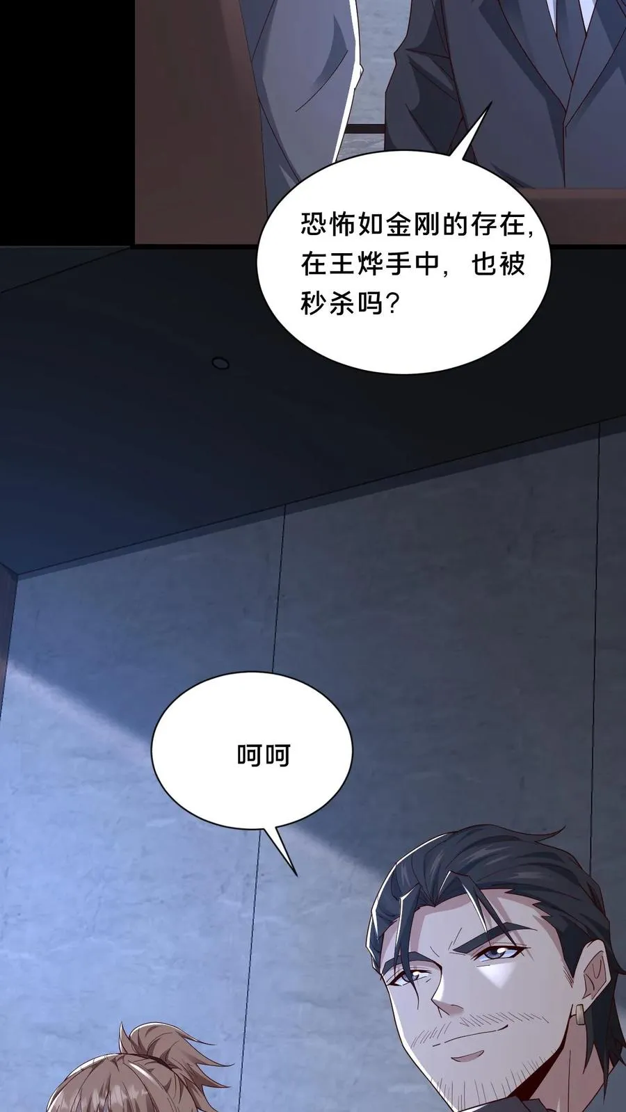 第59话 瞬间秒杀31