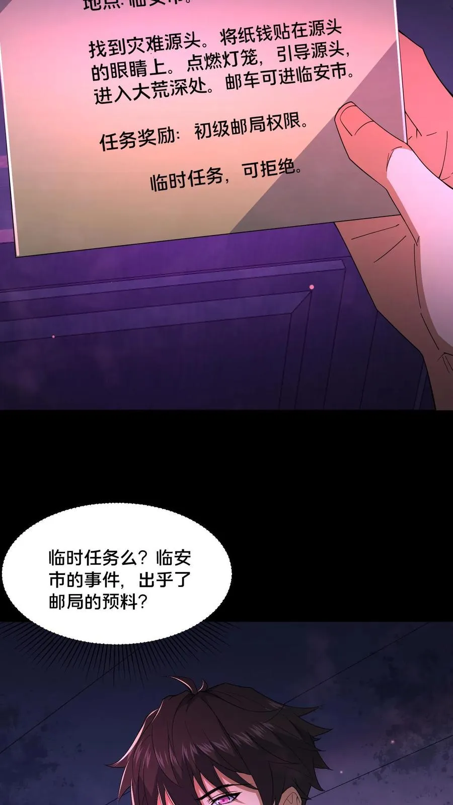 第73话 擅自行动5