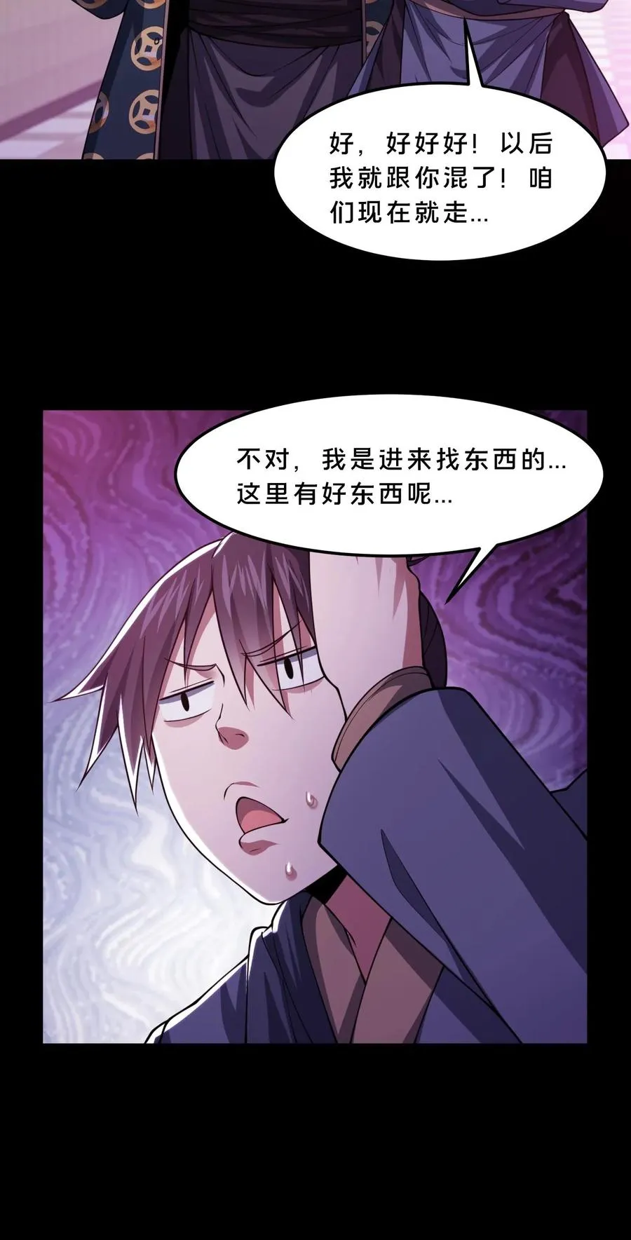 第83话 跟我吃香喝辣！23