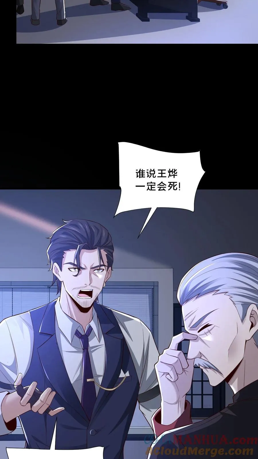 第107话 威胁8