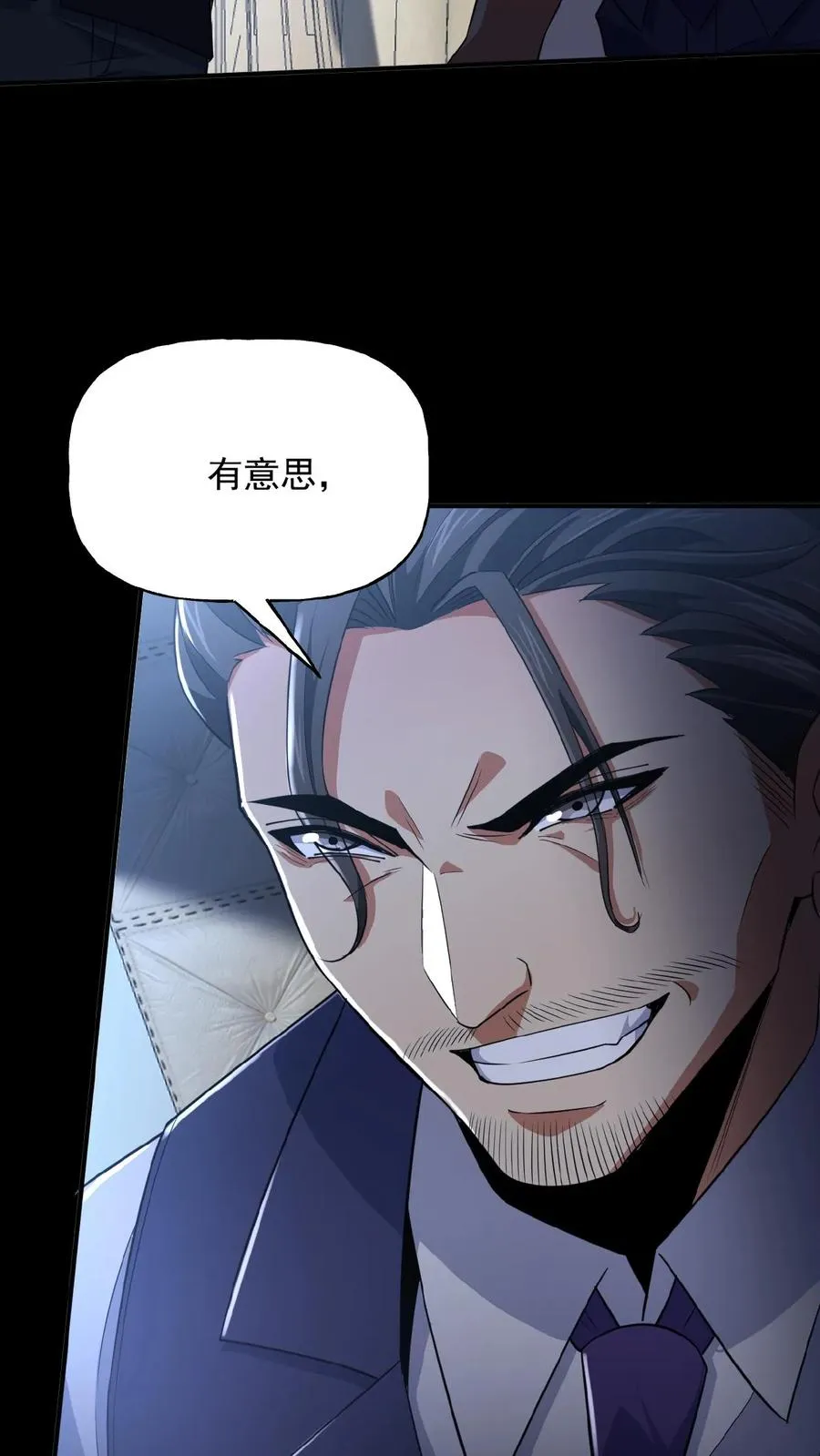 第30话 各怀鬼胎31