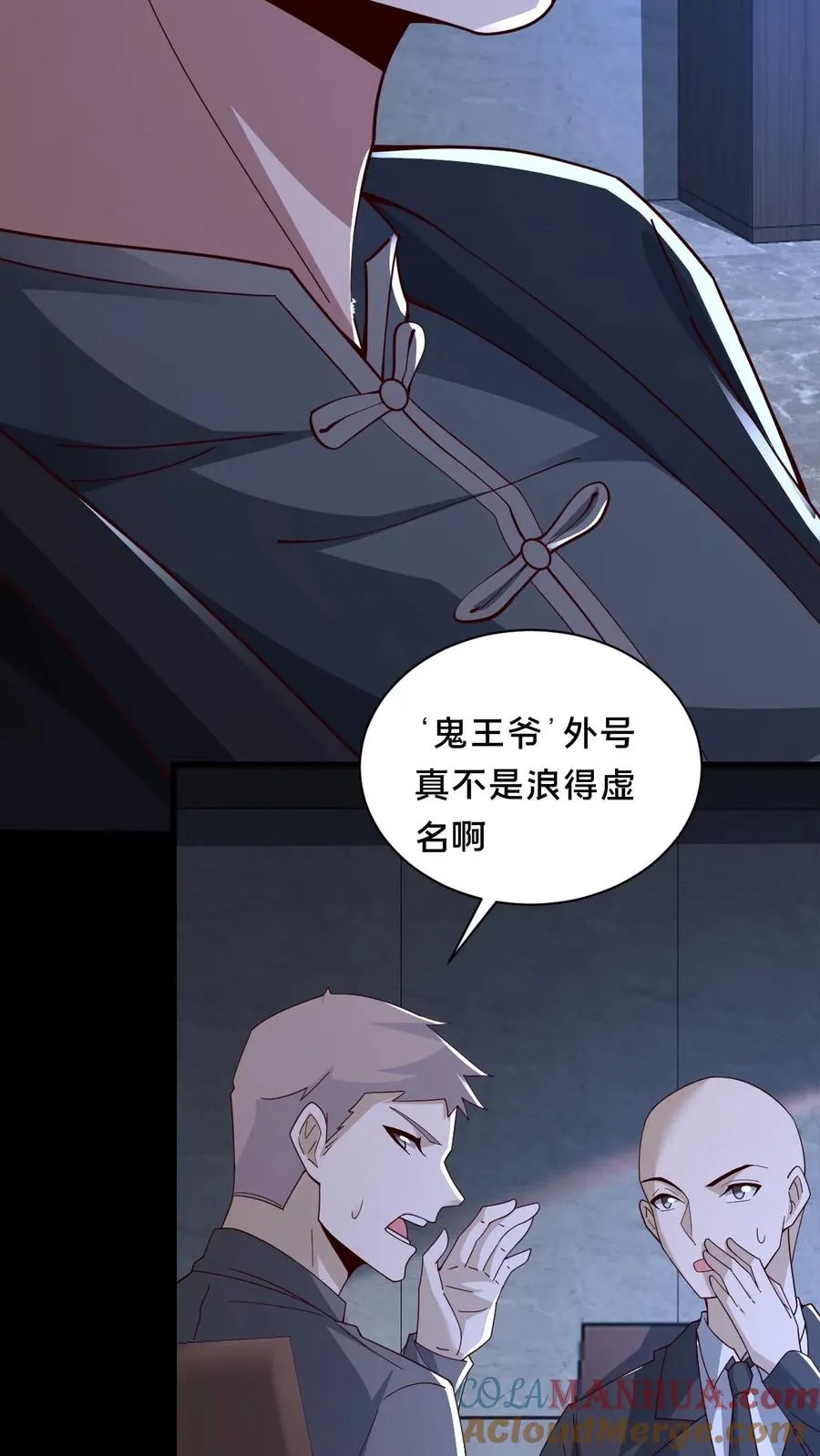 第59话 瞬间秒杀30
