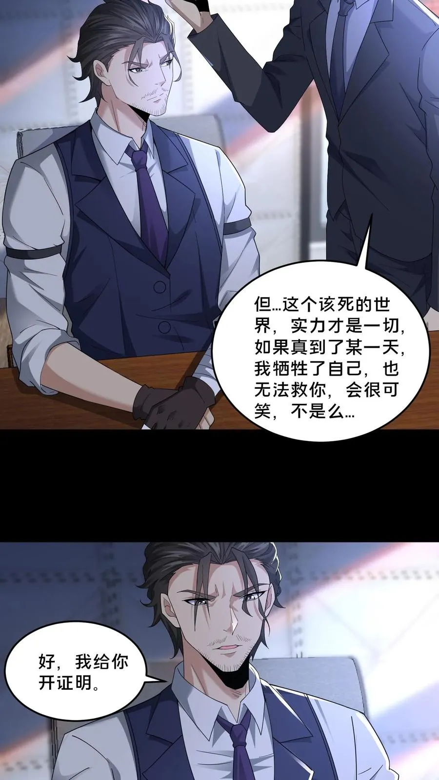 第69话 拼死觉醒19