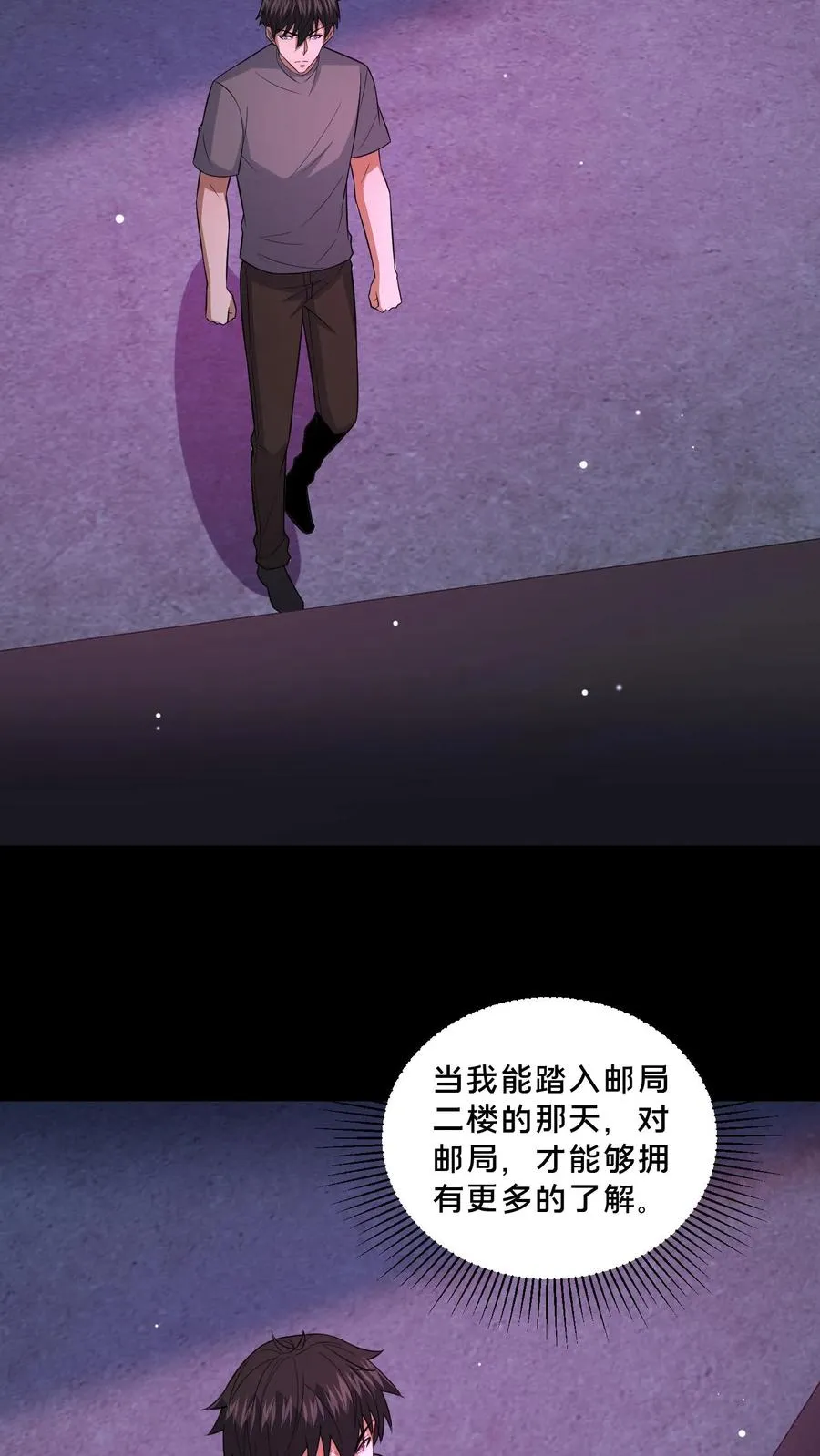 第111话 邮局的意志11