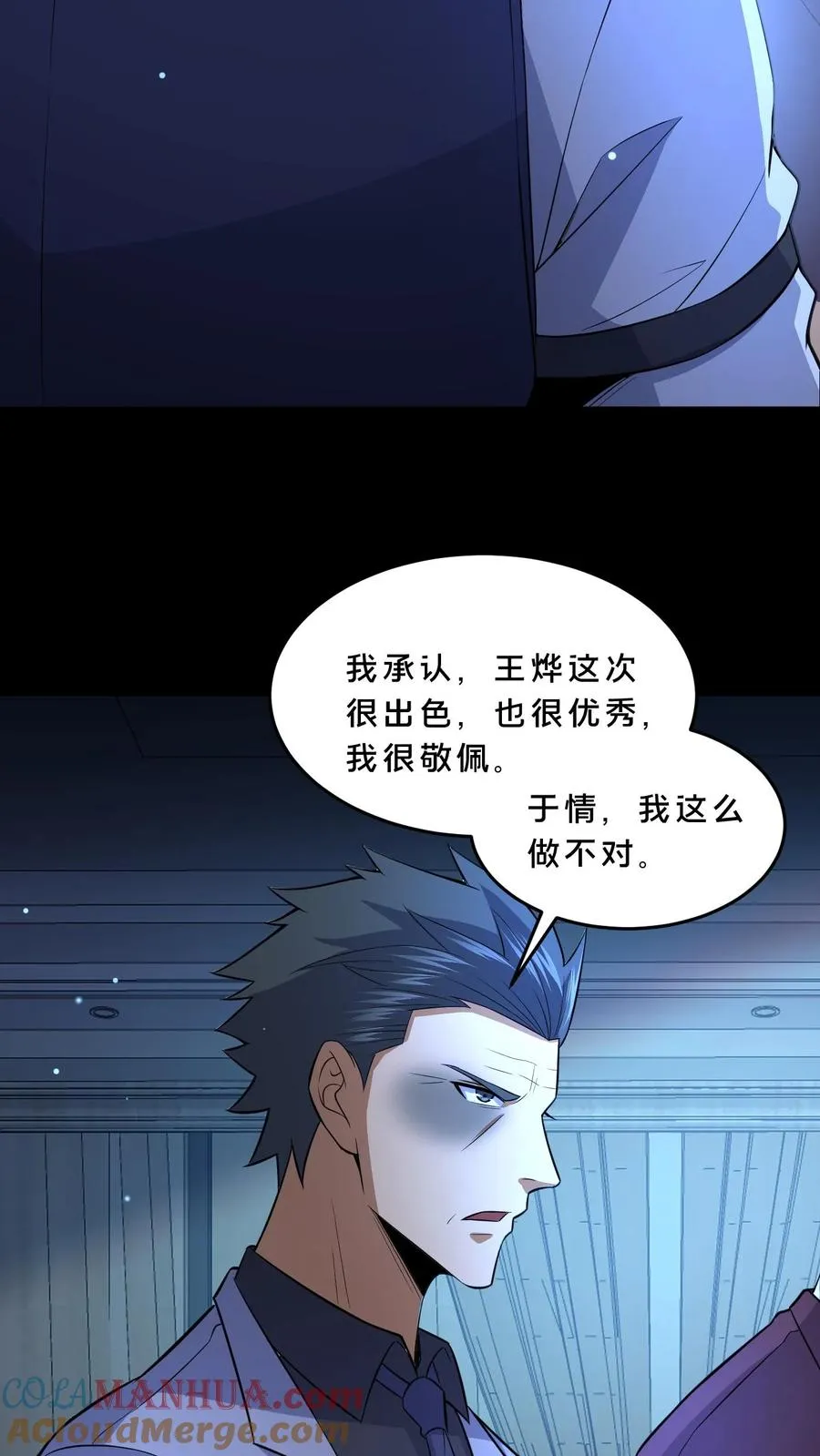 第96话 部门较量6
