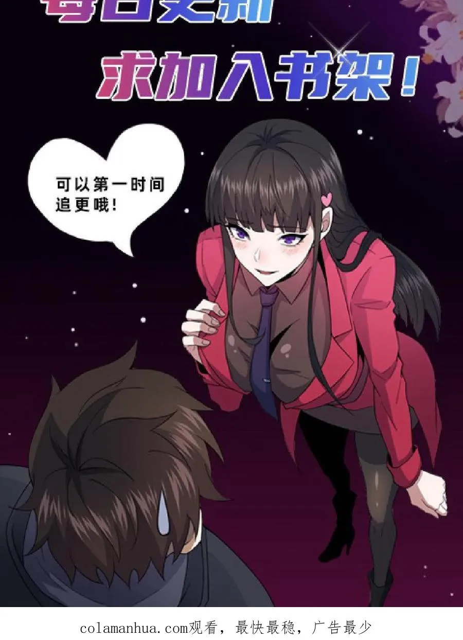 第31话 觉醒的代价25