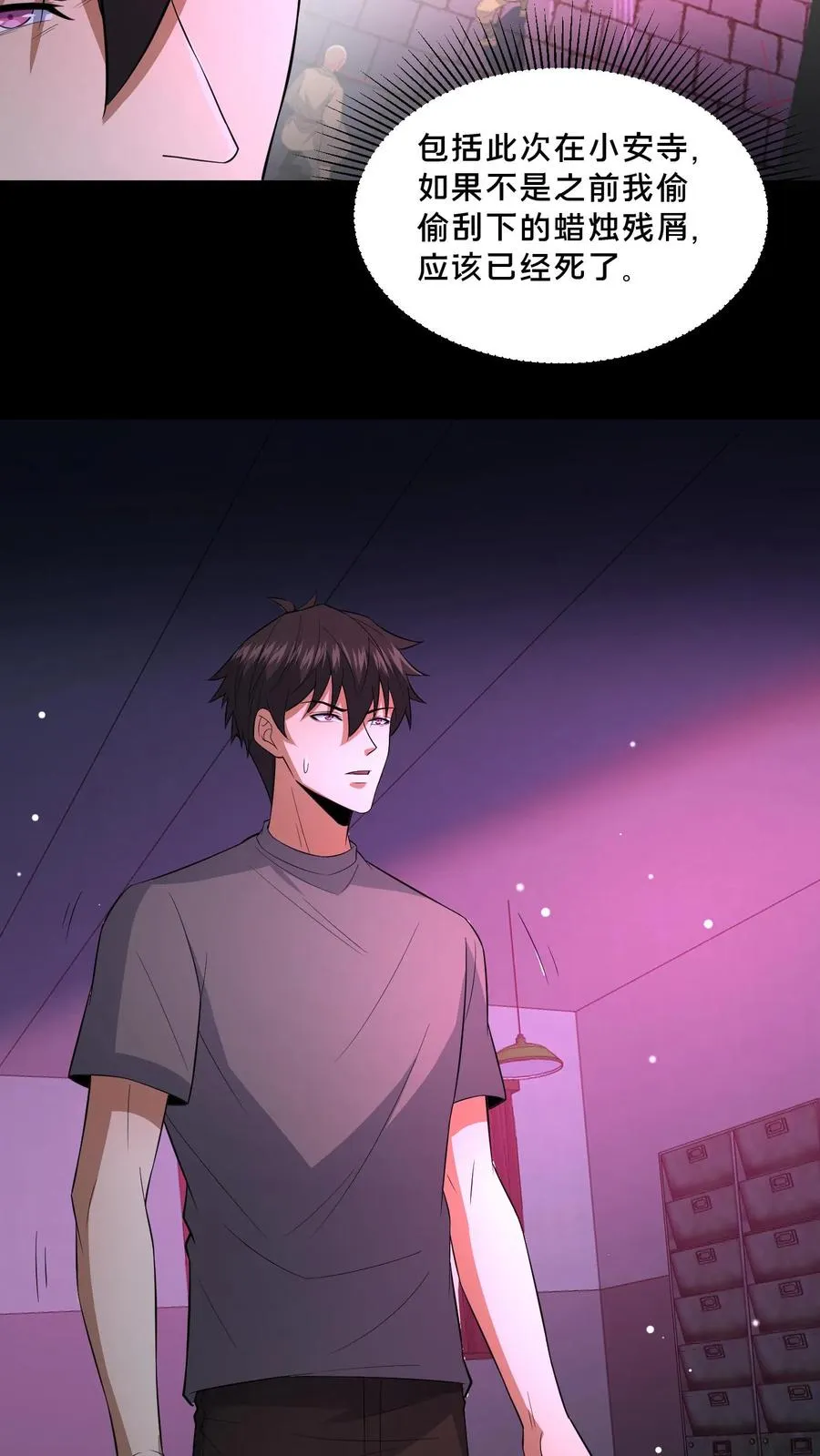 第111话 邮局的意志17