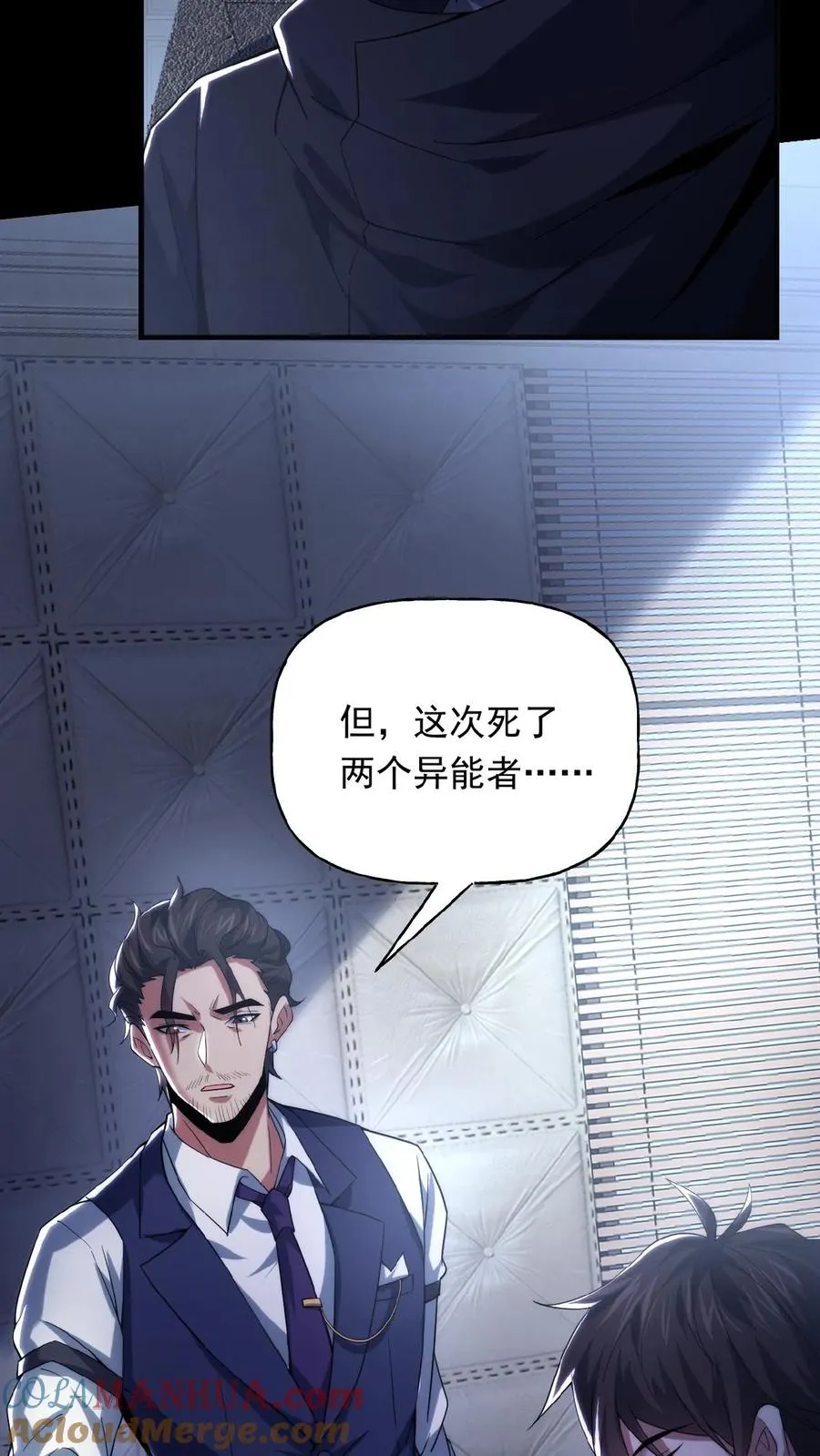 第30话 各怀鬼胎12