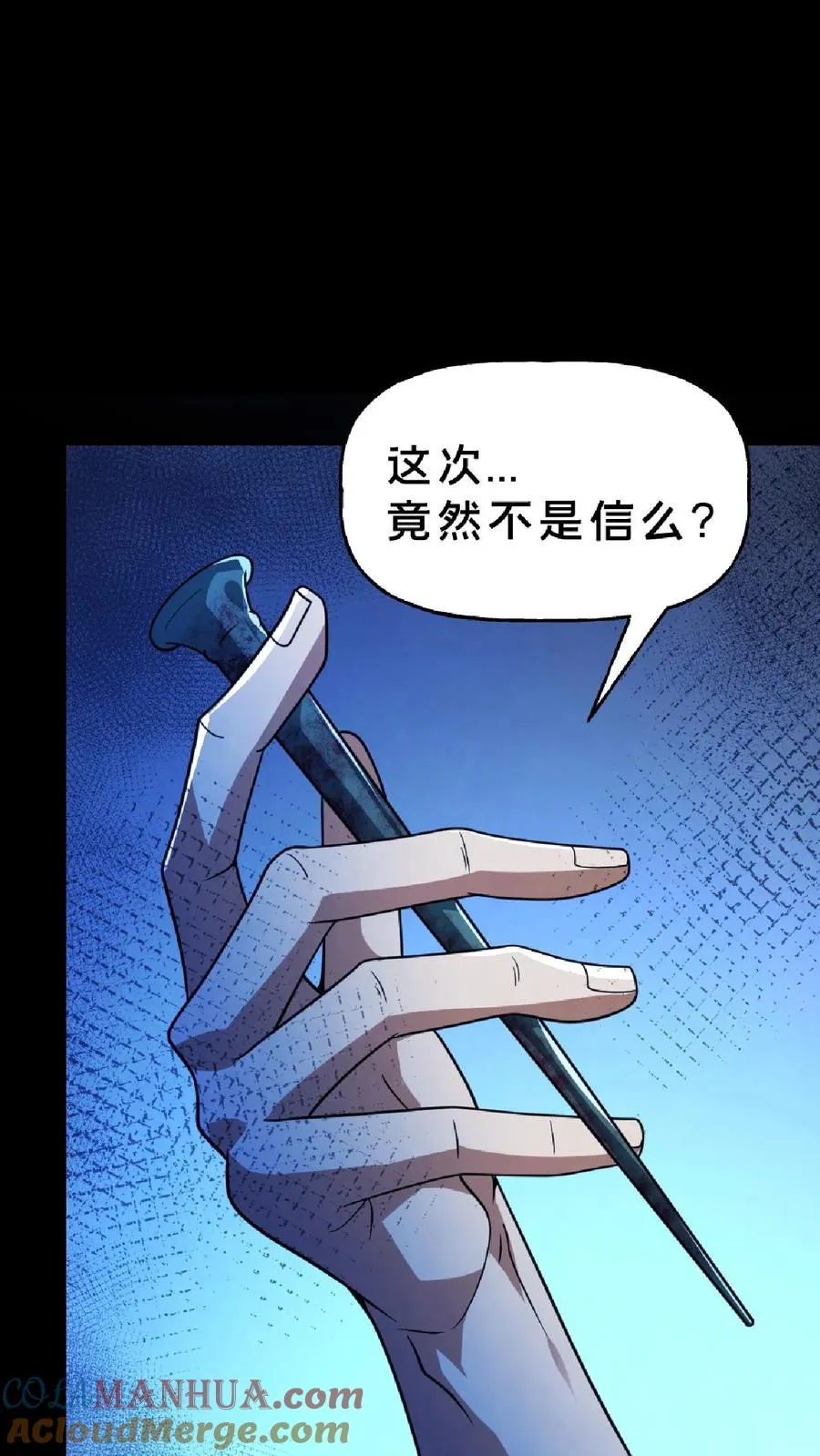 第14话 邮局再现6