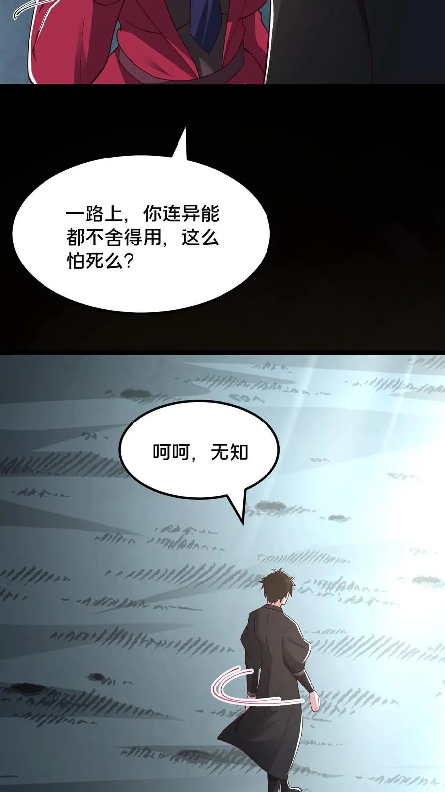 第54话 雷音果入手13