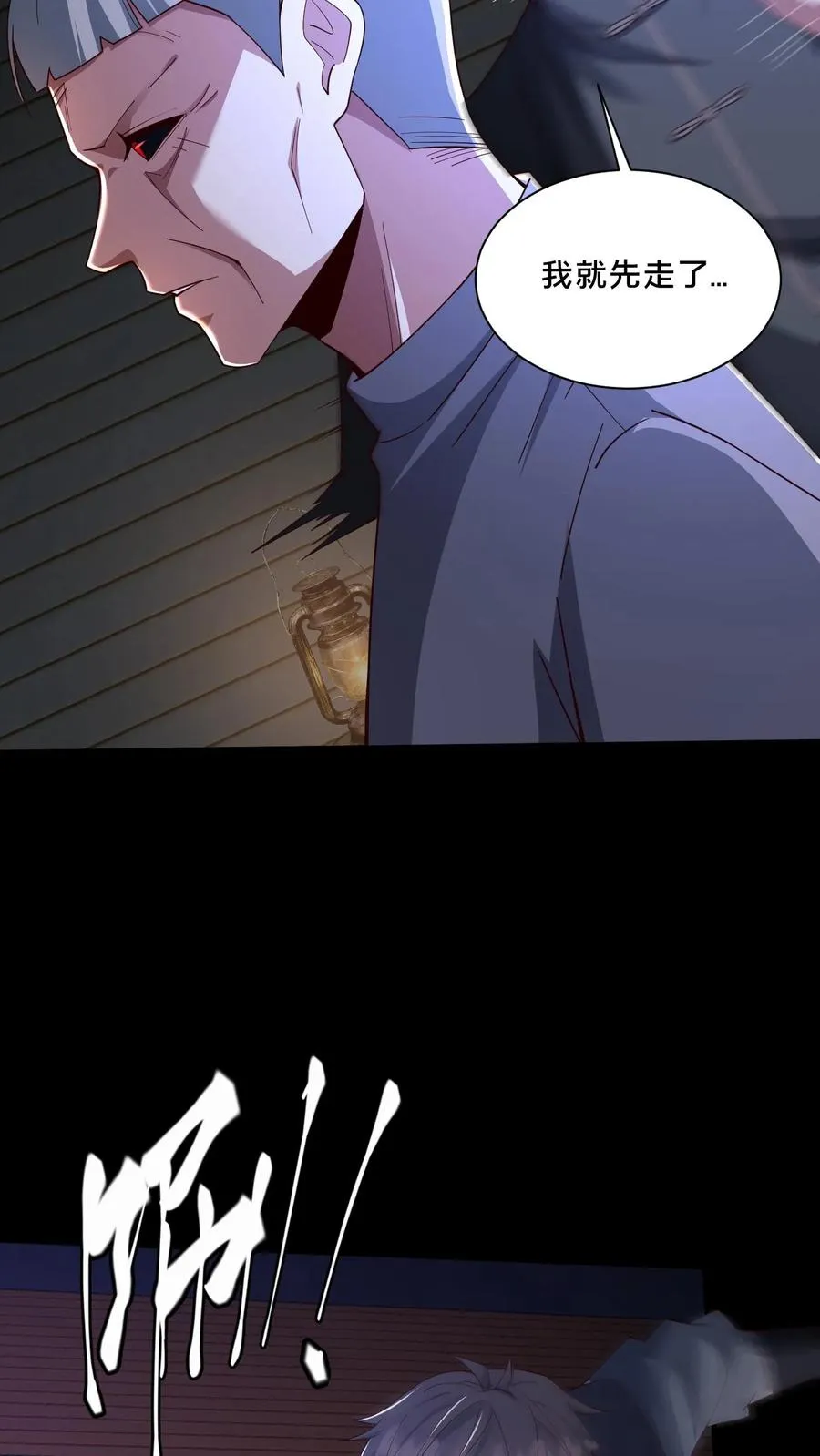 第65话 家中遭袭11
