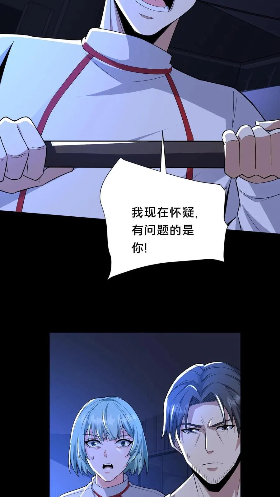 第45话 真假难辨3