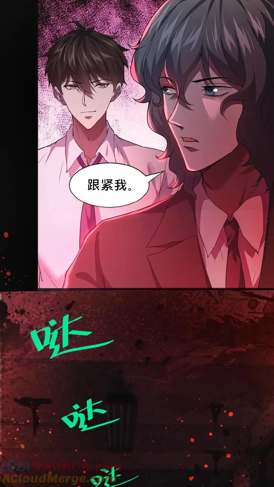 第1话 恐怖复苏30