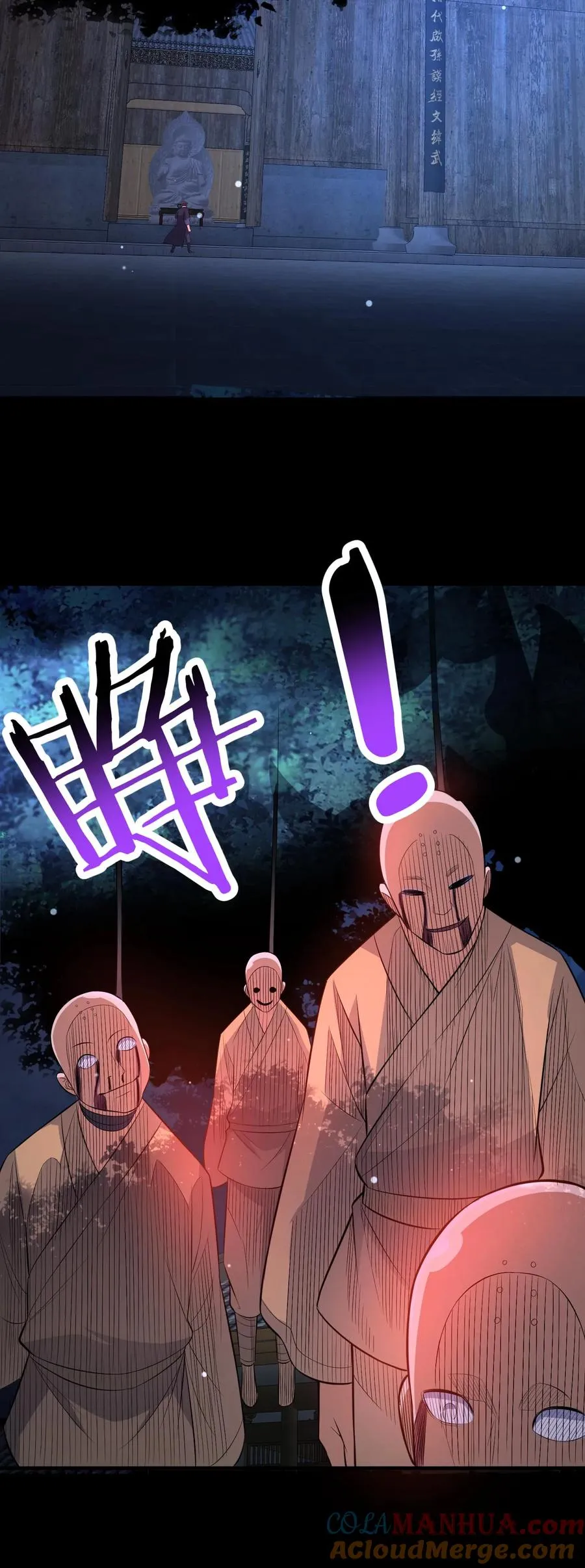 第98话 小安寺（1）22