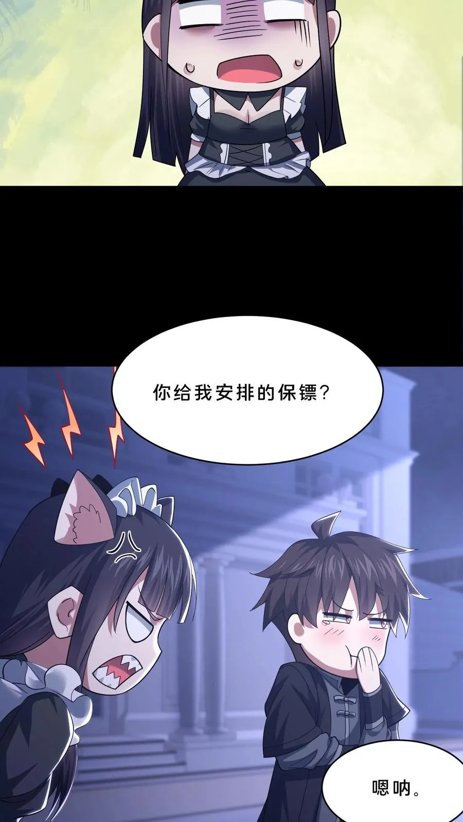第114话 周涵的克星19
