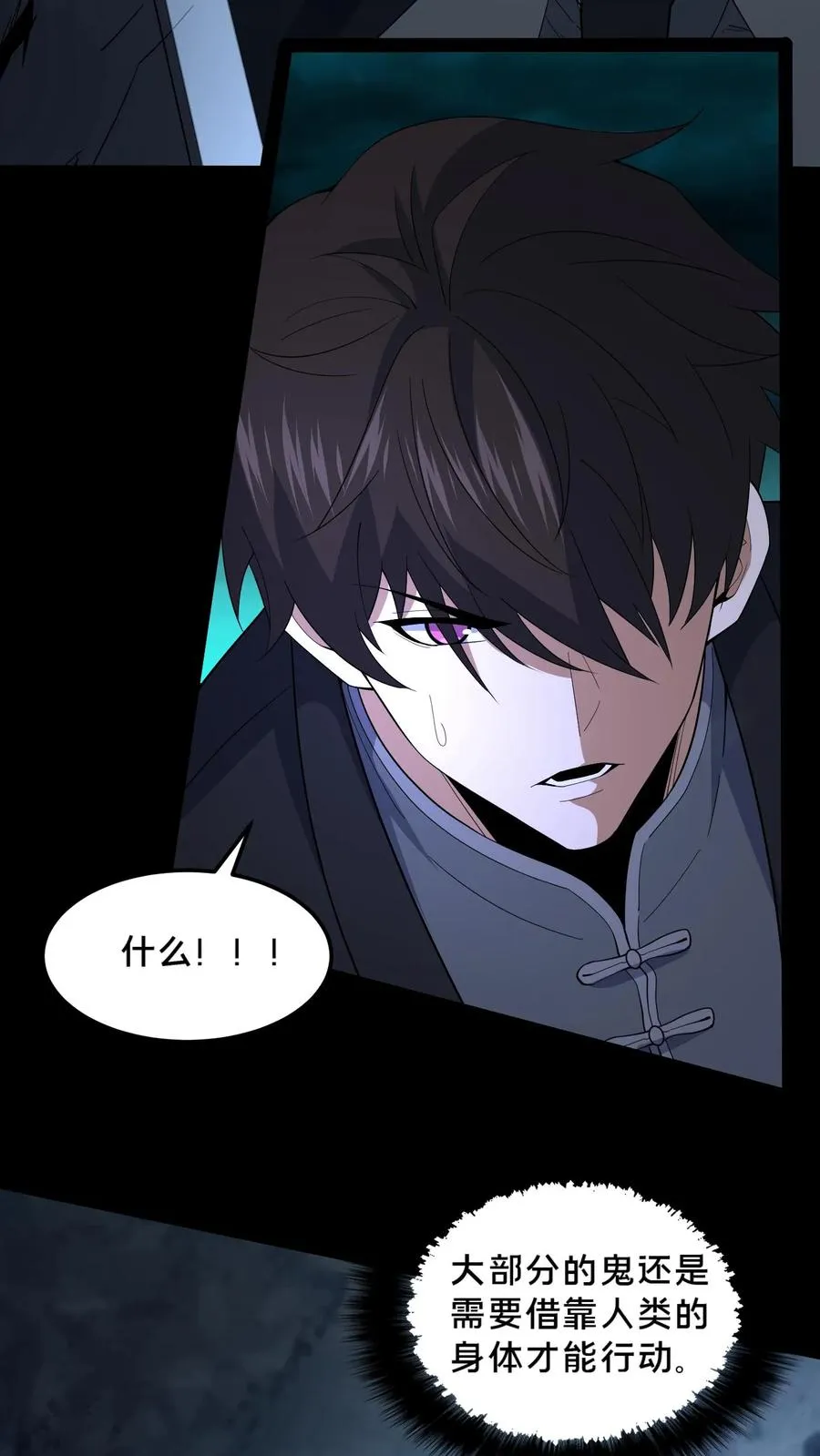 第51话 游荡的鬼怪25