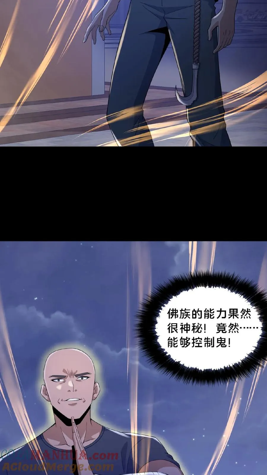 第26话 御鬼之人20