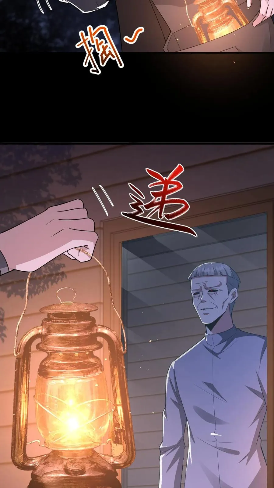 第64话 木屋老人3