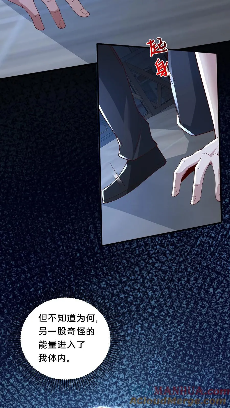 第72话 提前出现的邮局2